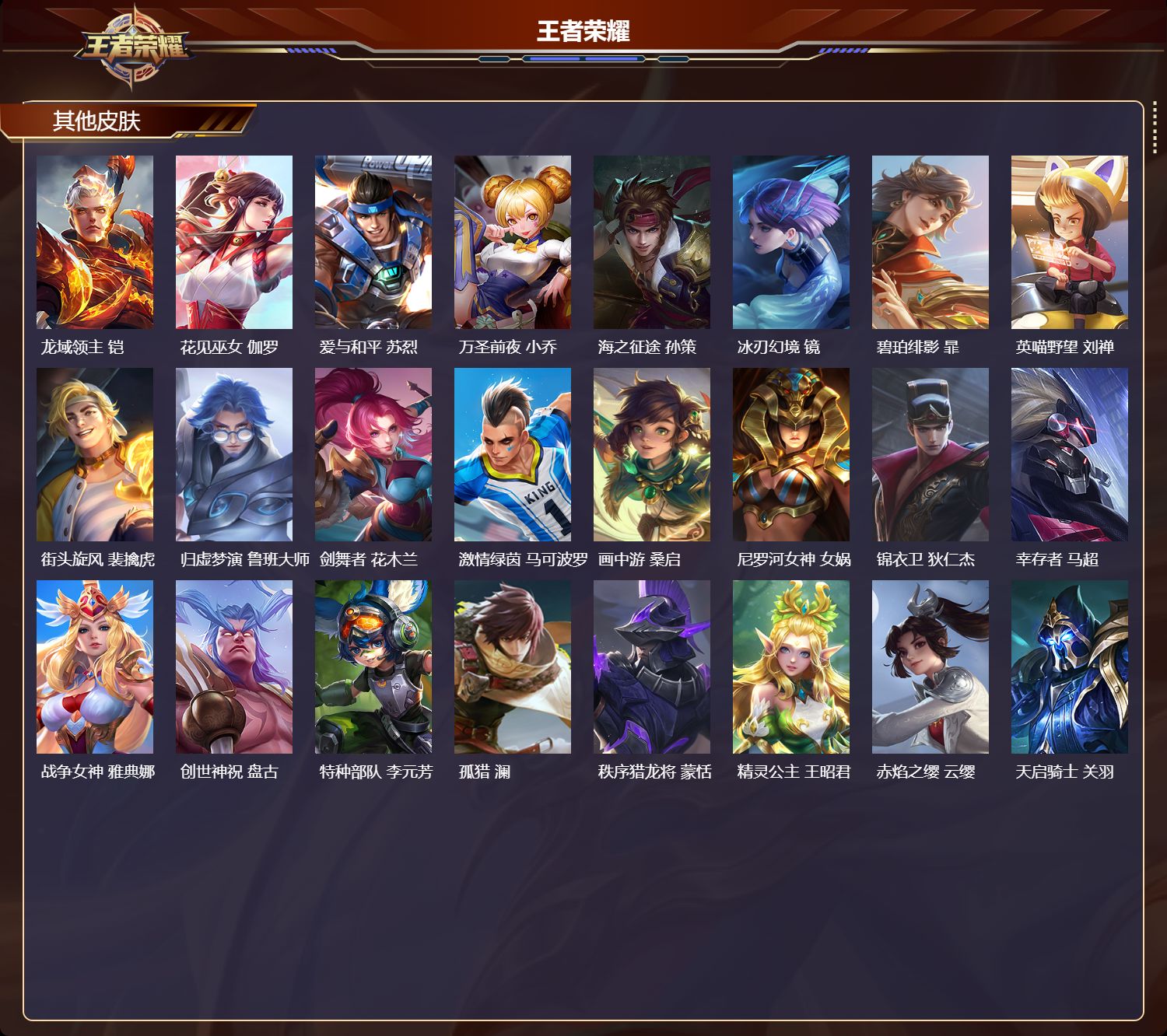 WZCMW4168251王者荣耀账号详情图8