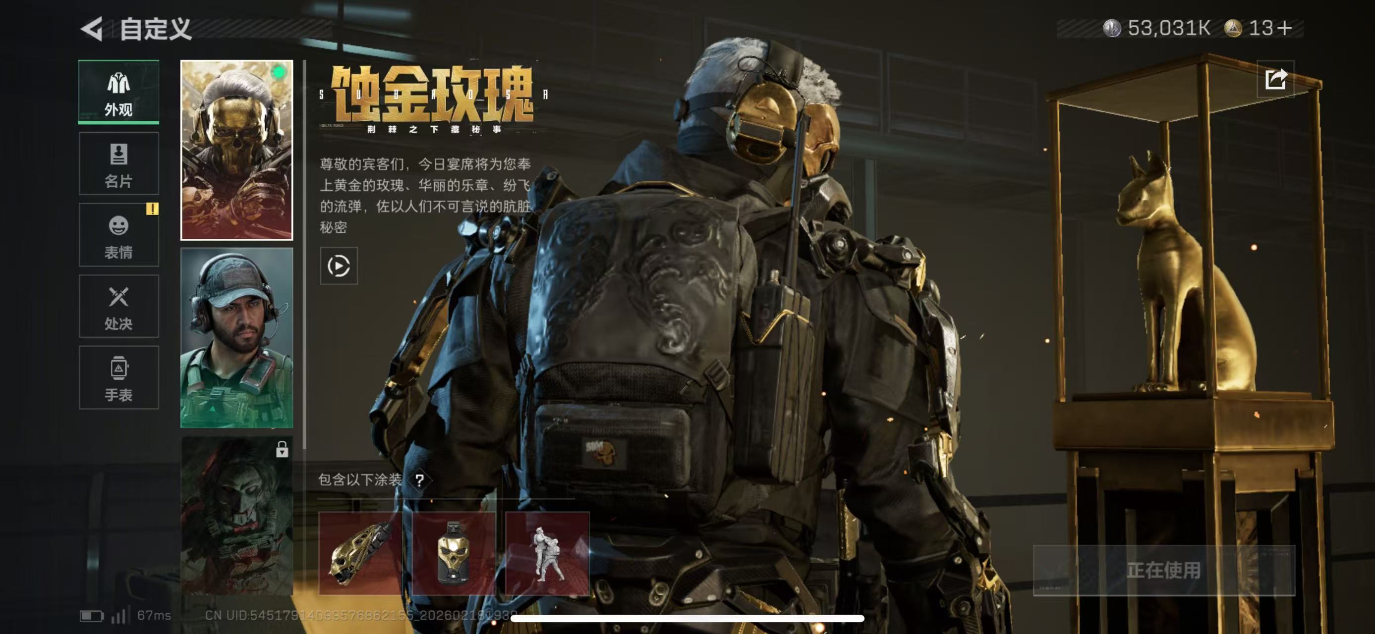 SJZCMW447567三角洲行动账号详情图3