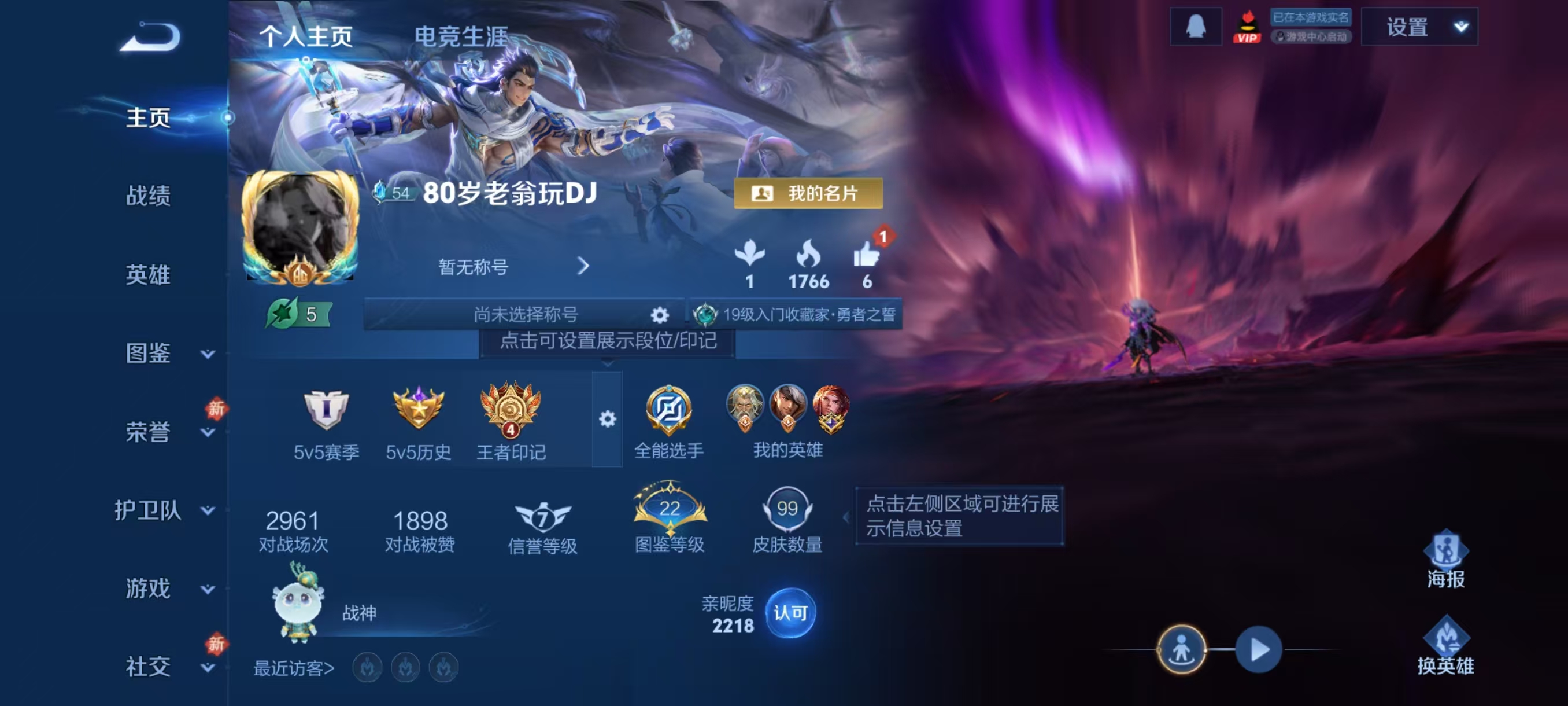 WZCMW4168337王者荣耀账号详情图2