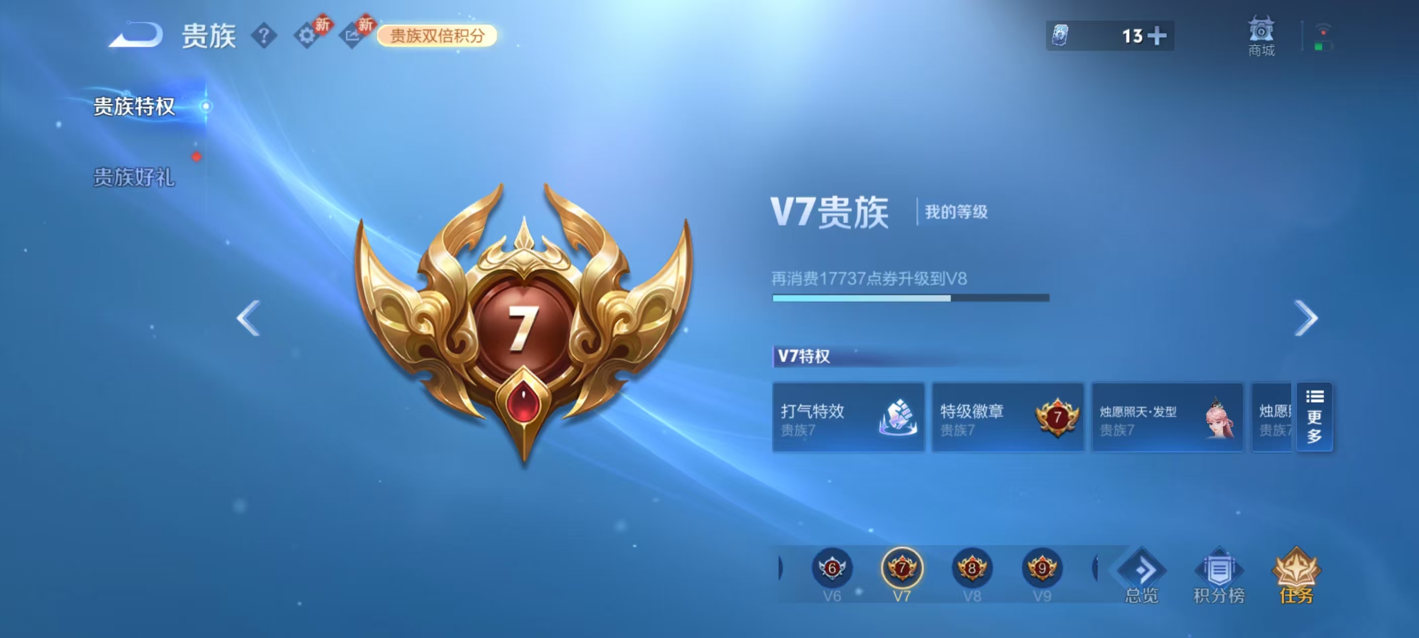 WZCMW4168268王者荣耀账号详情图5