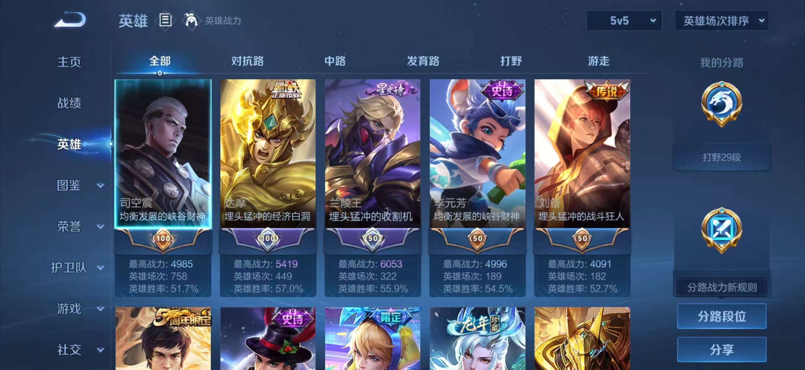 WZCMW4168240王者荣耀账号详情图5