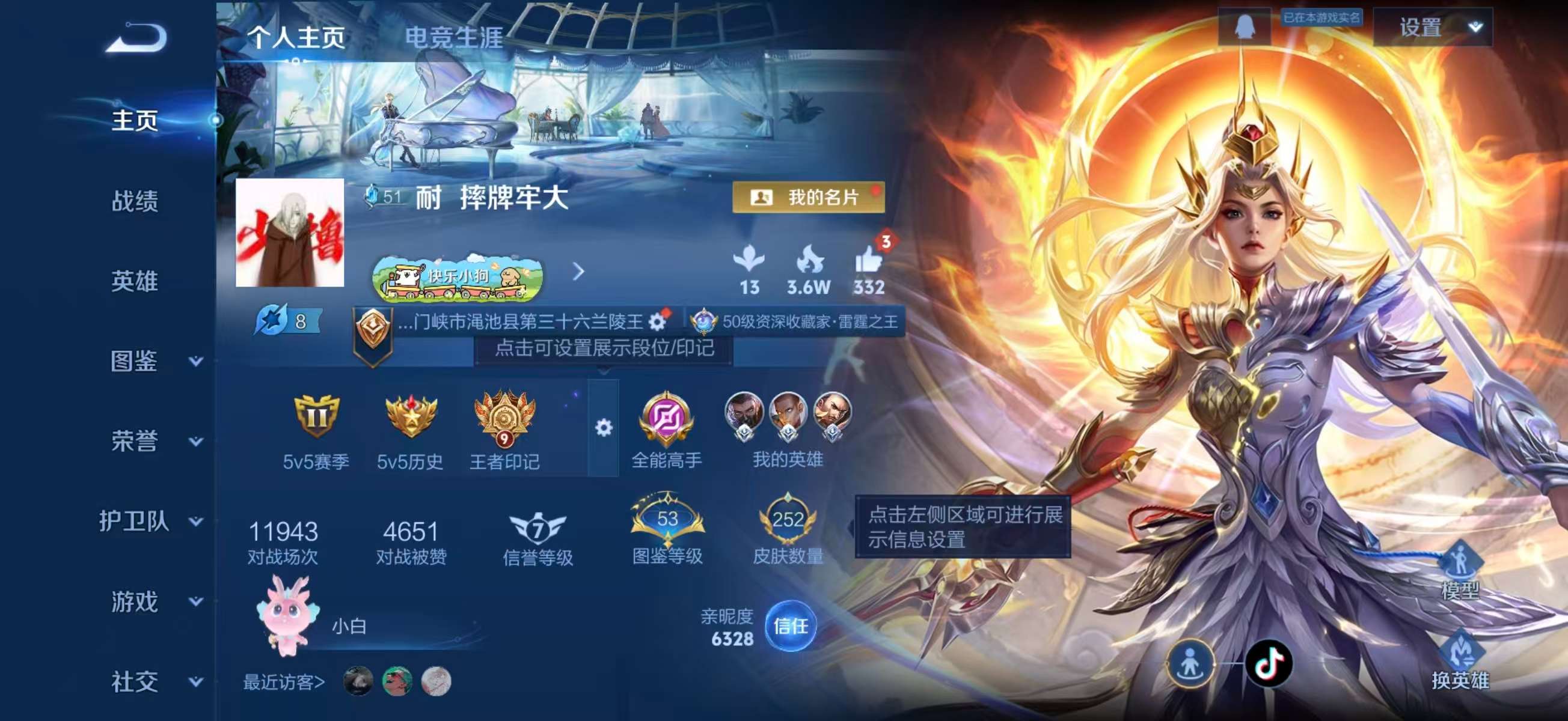 WZCMW4168240王者荣耀账号详情图2