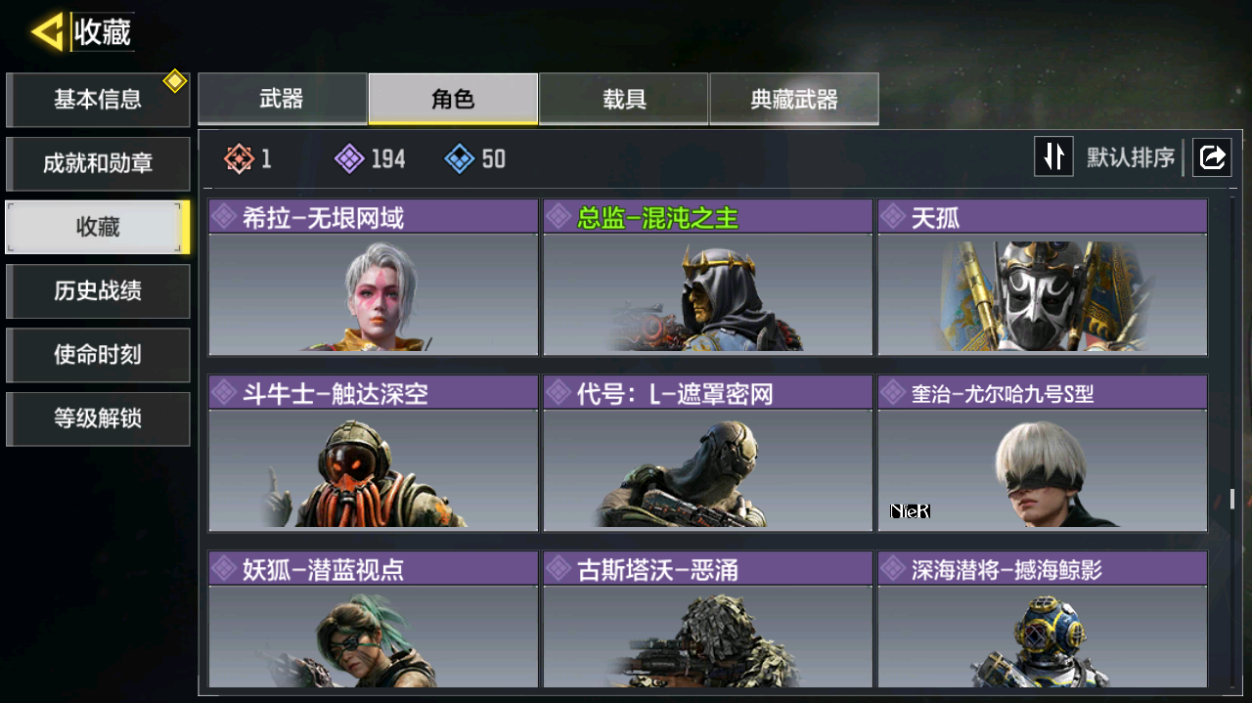 SMFFWY41444使命召唤手游账号详情图13