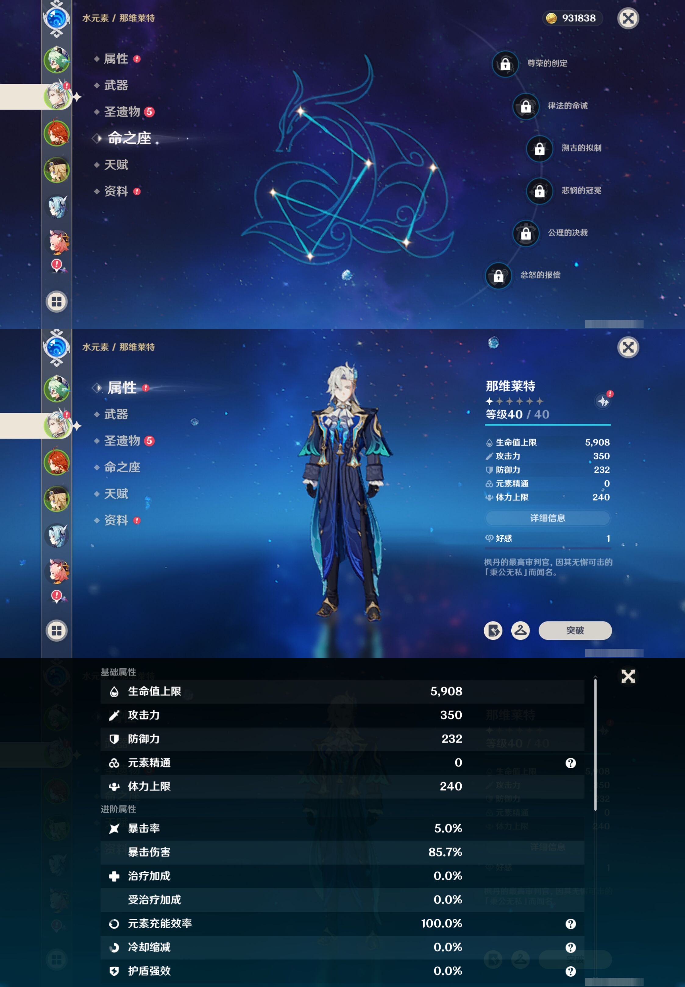 YSMK42559原神账号详情图8