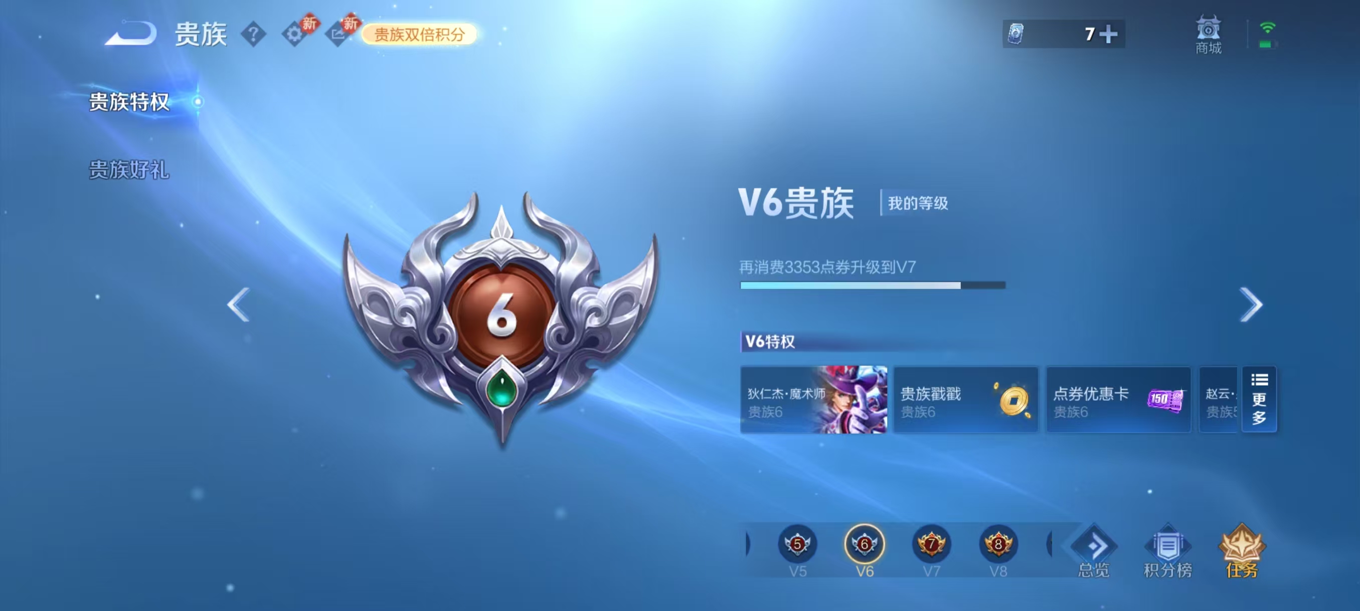 WZCMW4168290王者荣耀账号详情图3