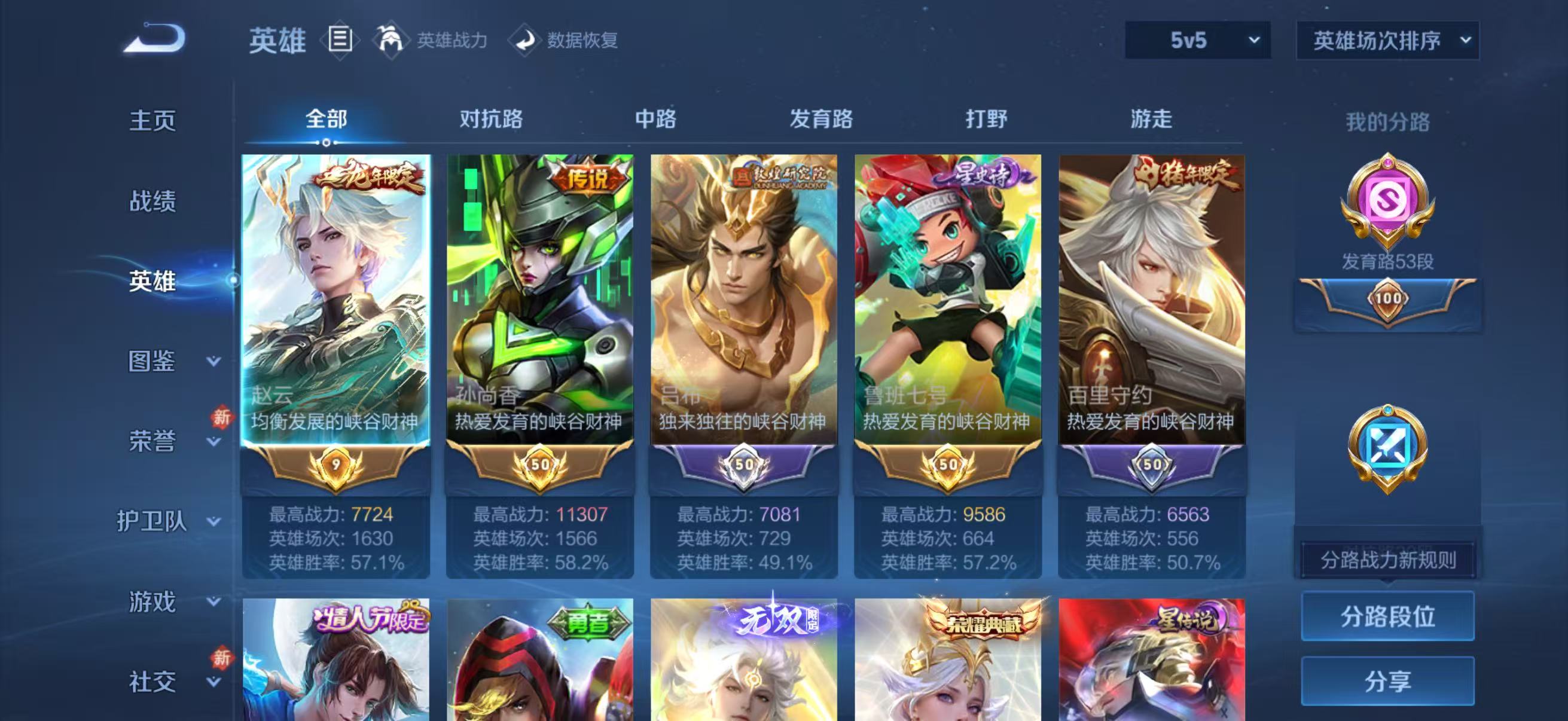 WZCMW4168400王者荣耀账号详情图3