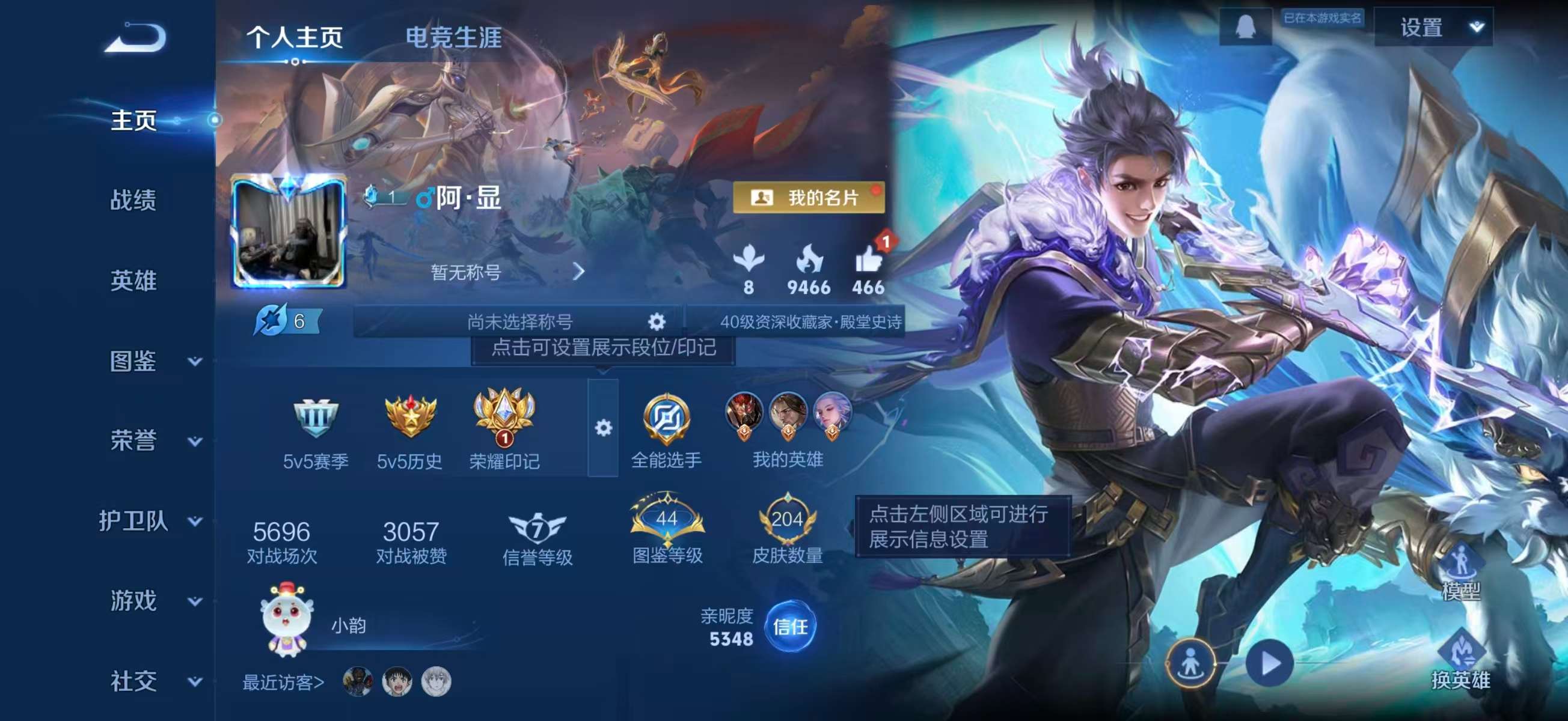 WZCMW4168242王者荣耀账号详情图2 WZCMW4168242王者荣耀账号详情图2