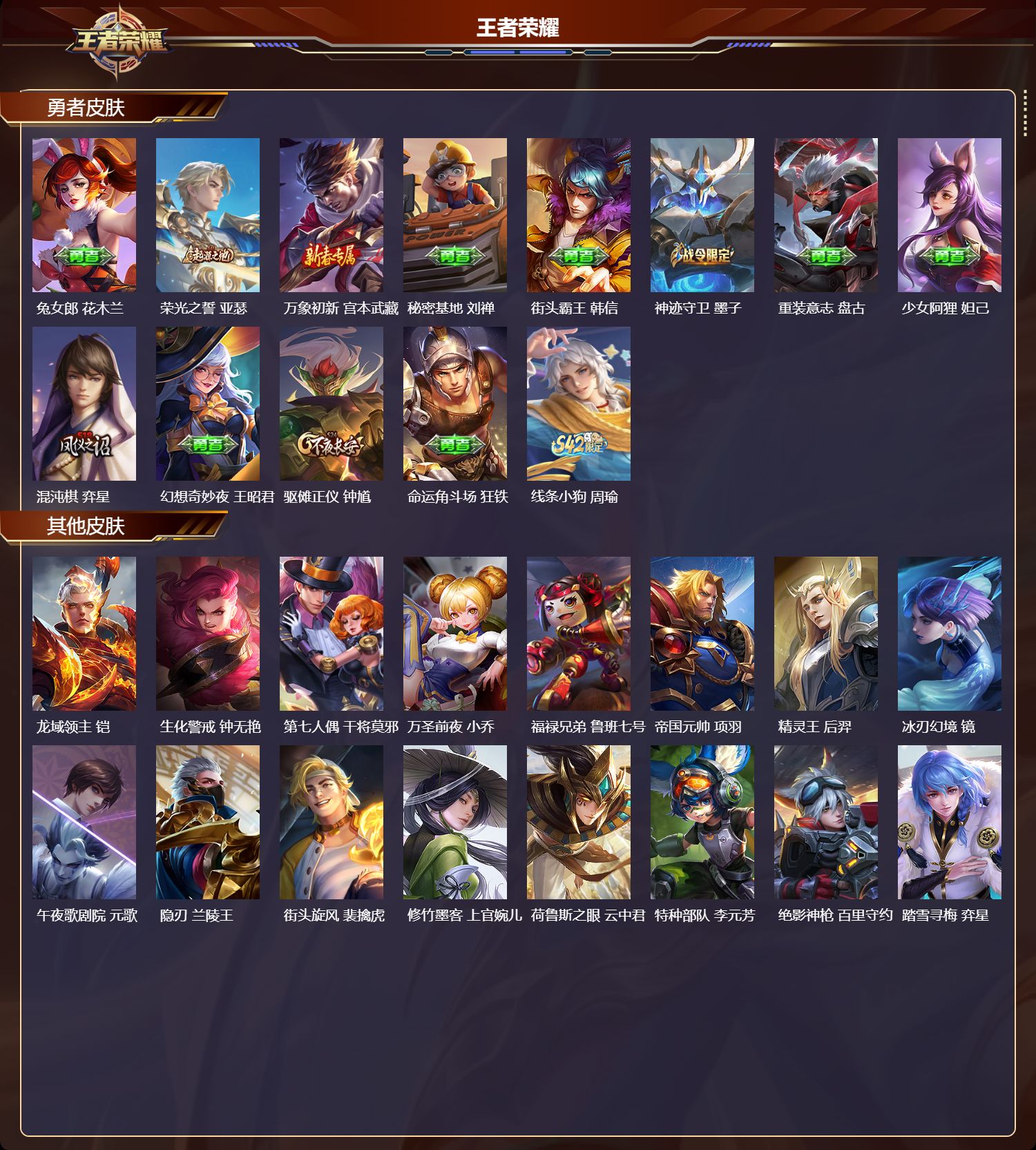 WZCMW4168290王者荣耀账号详情图7