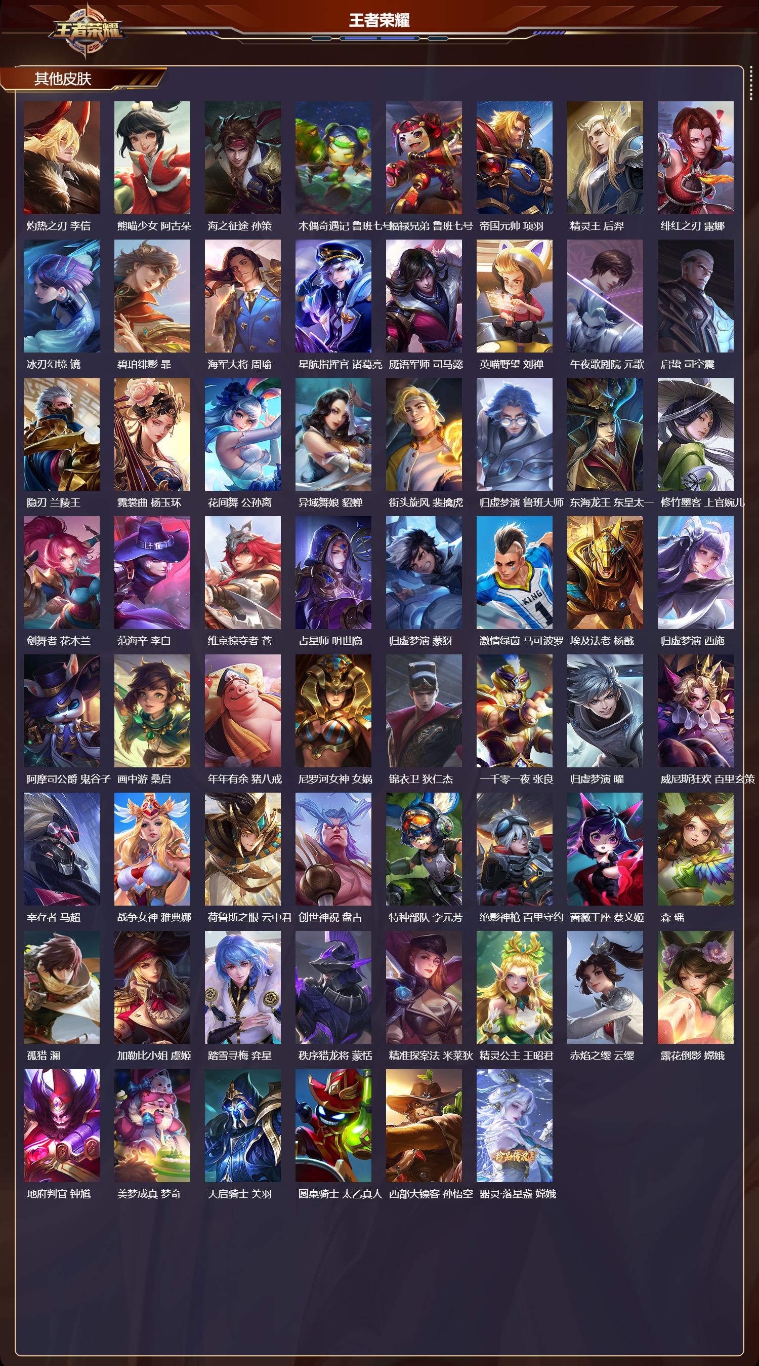 WZCMW4168243王者荣耀账号详情图11 WZCMW4168243王者荣耀账号详情图11