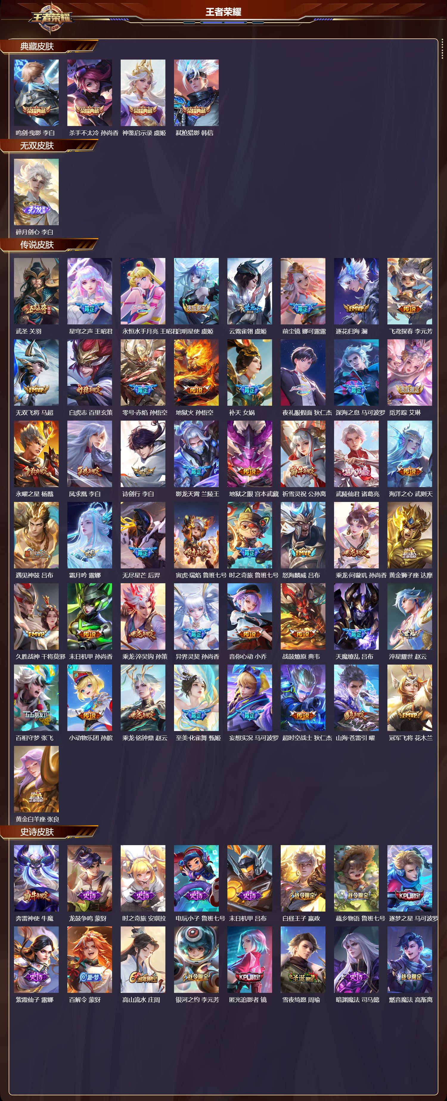 WZCMW4168400王者荣耀账号详情图6