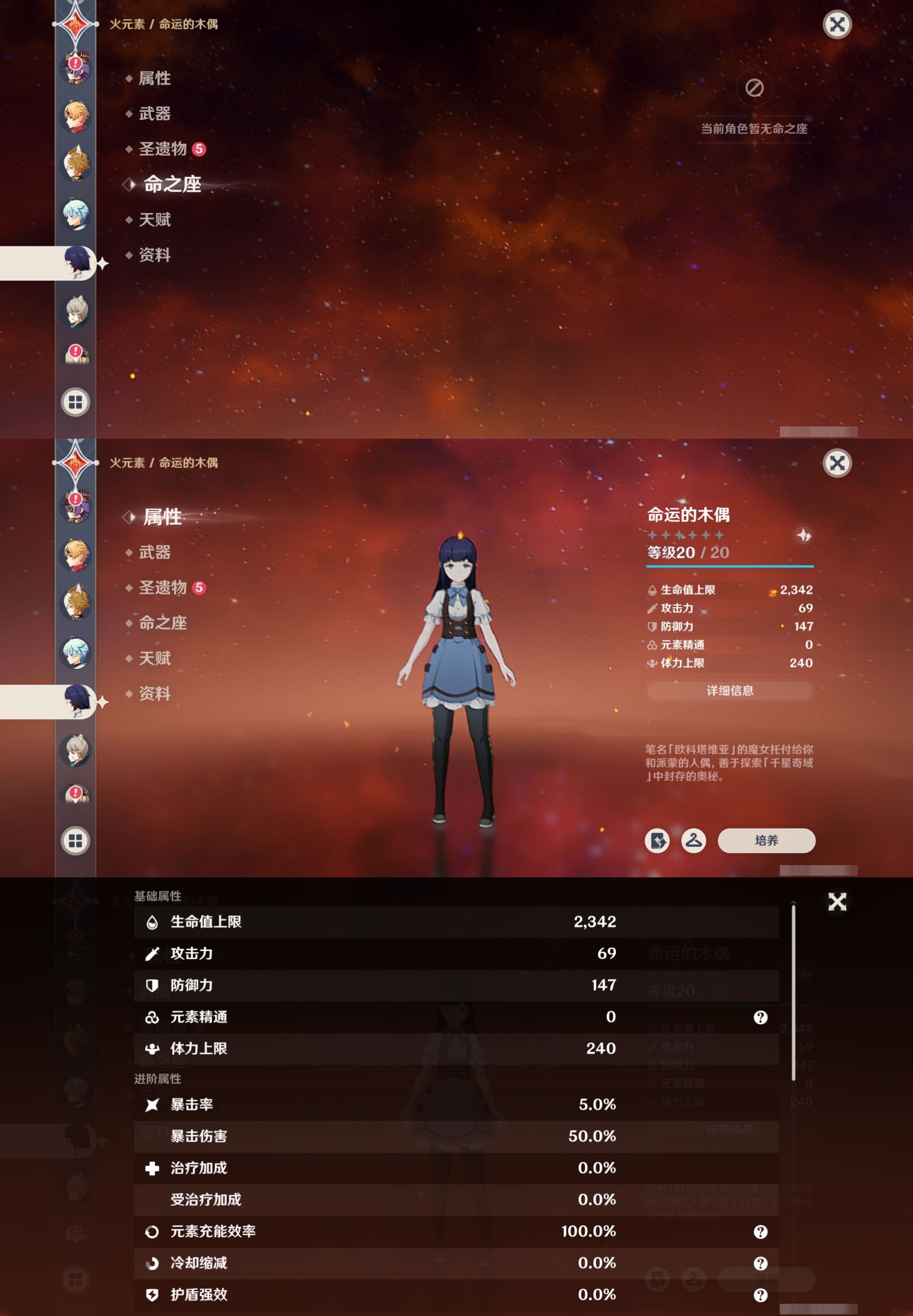 YSMK42559原神账号详情图23