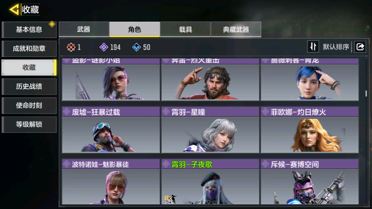 SMFFWY41444使命召唤手游账号详情图10