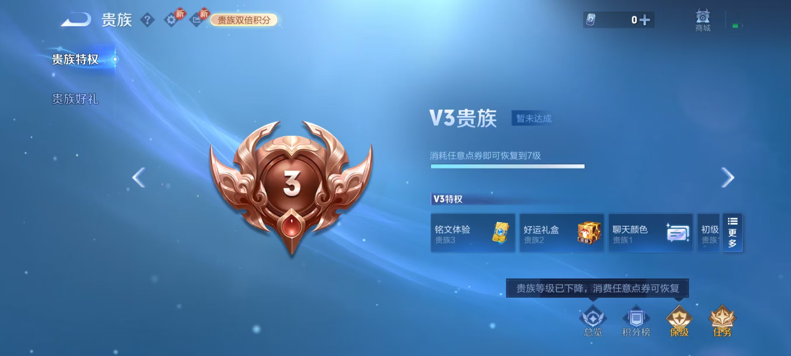 WZCMW4168245王者荣耀账号详情图3