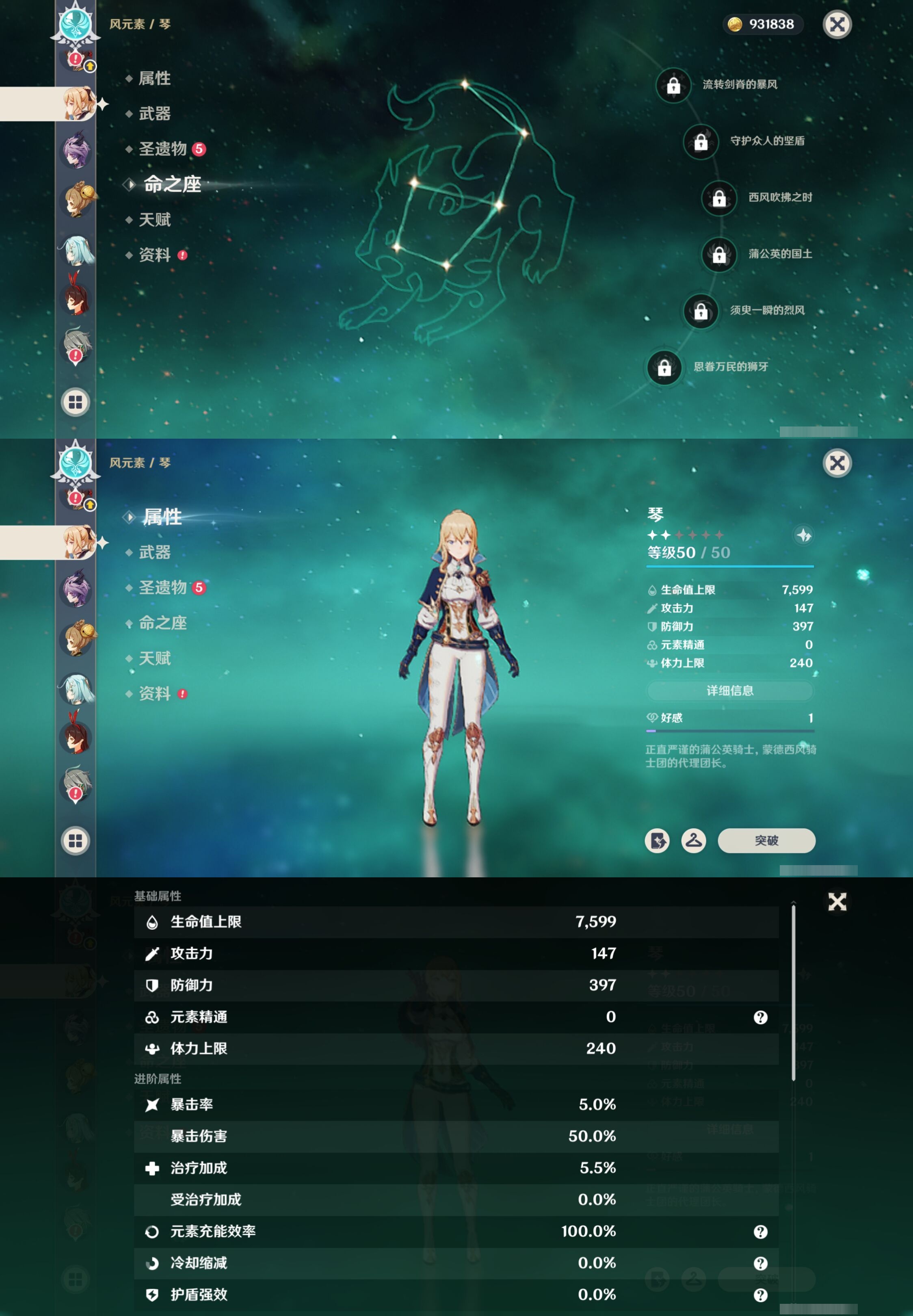 YSMK42559原神账号详情图20