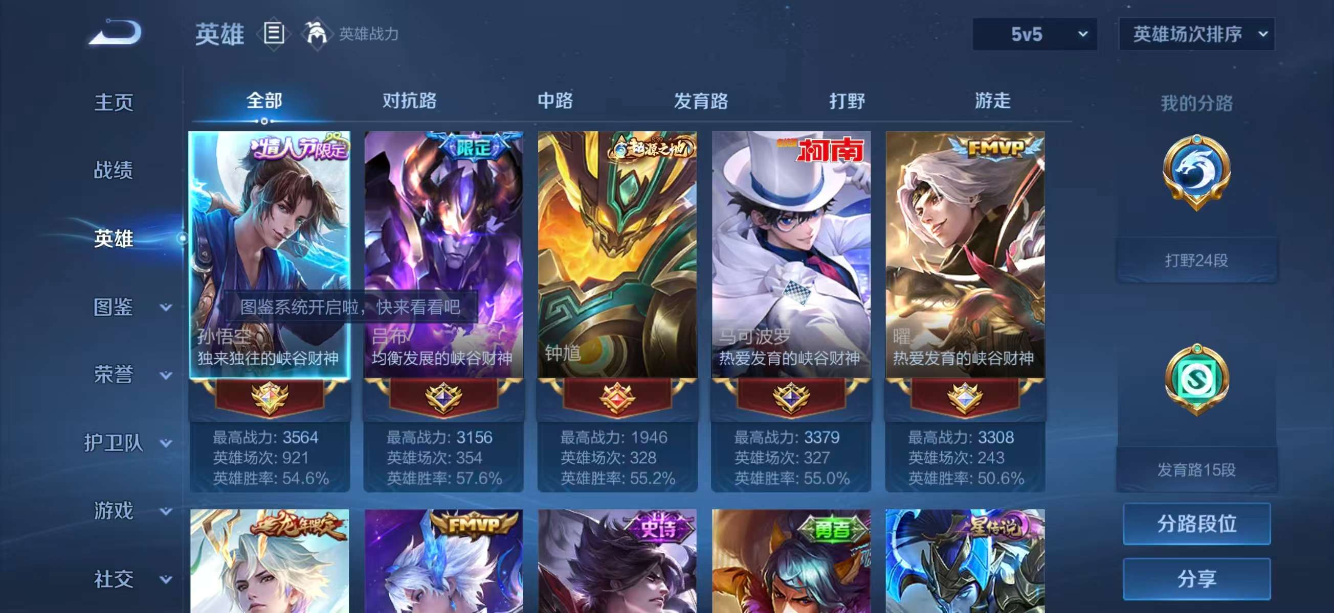 WZCMW4168295王者荣耀账号详情图5