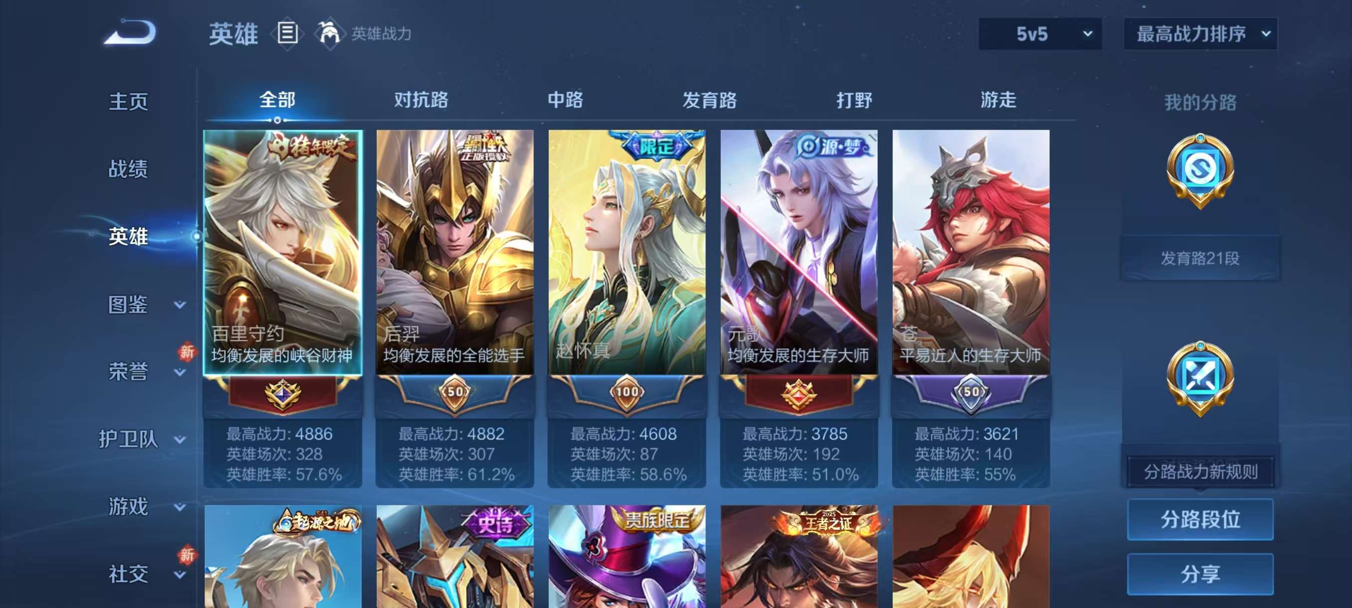 WZCMW4168256王者荣耀账号详情图7