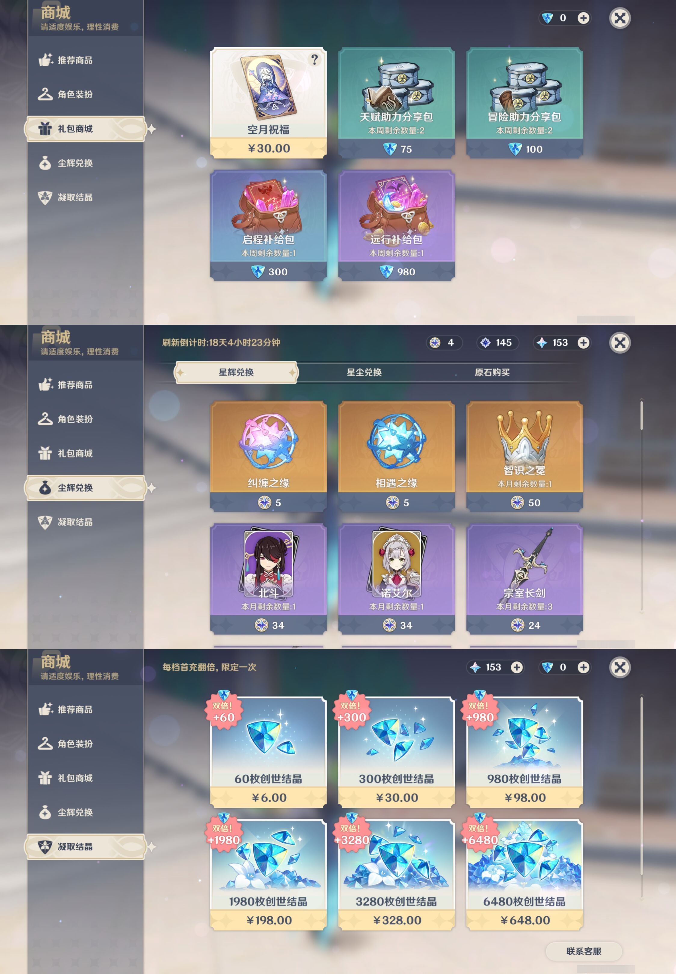 YSMK42559原神账号详情图27