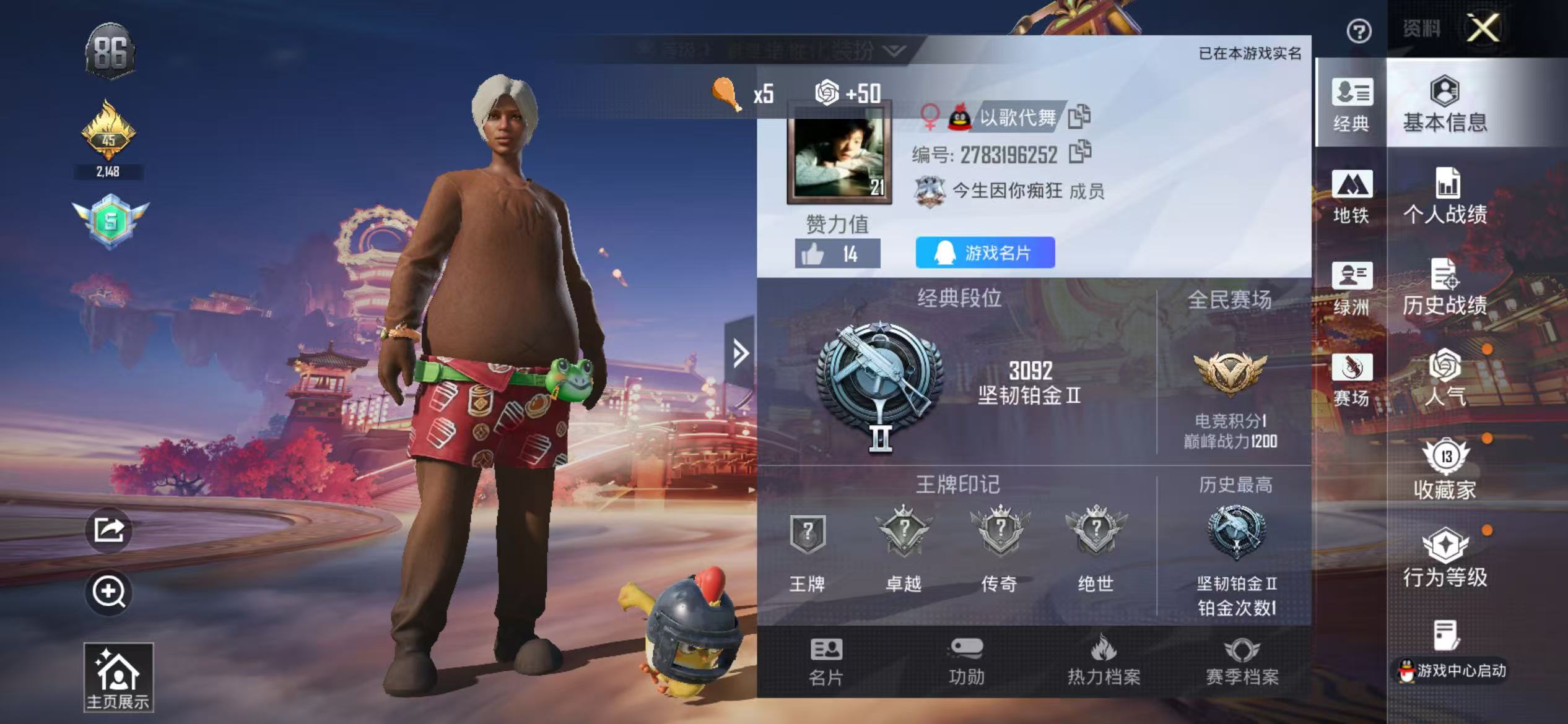 HPCMW493332和平精英账号详情图3