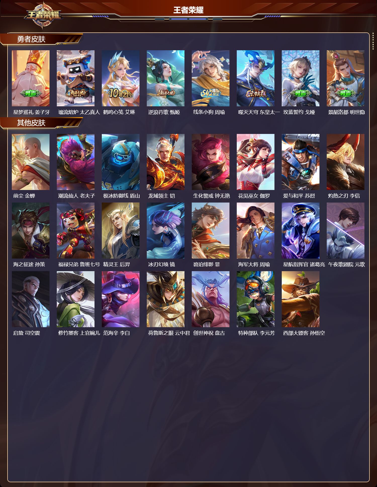 WZCMW4168337王者荣耀账号详情图9