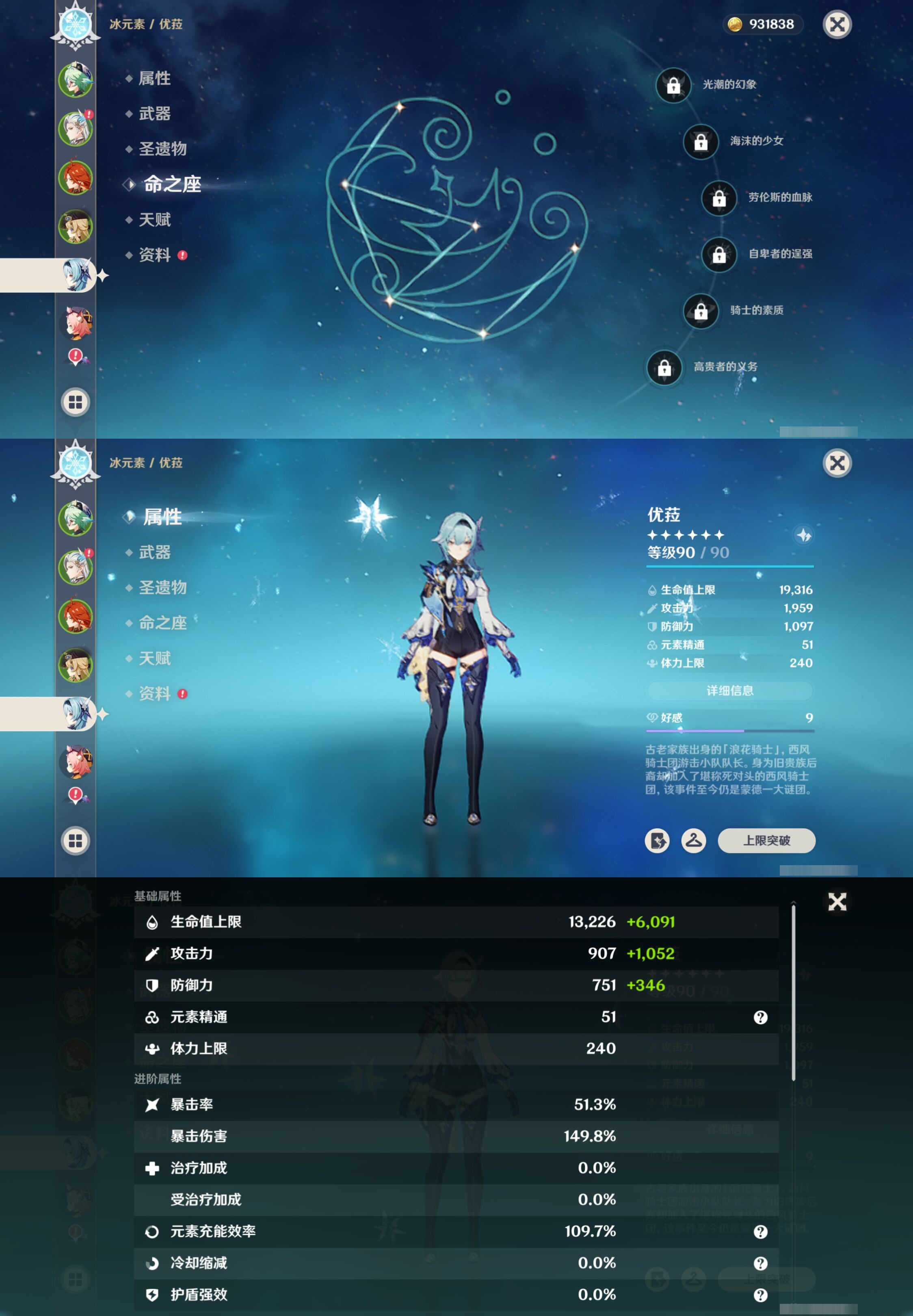 YSMK42559原神账号详情图11