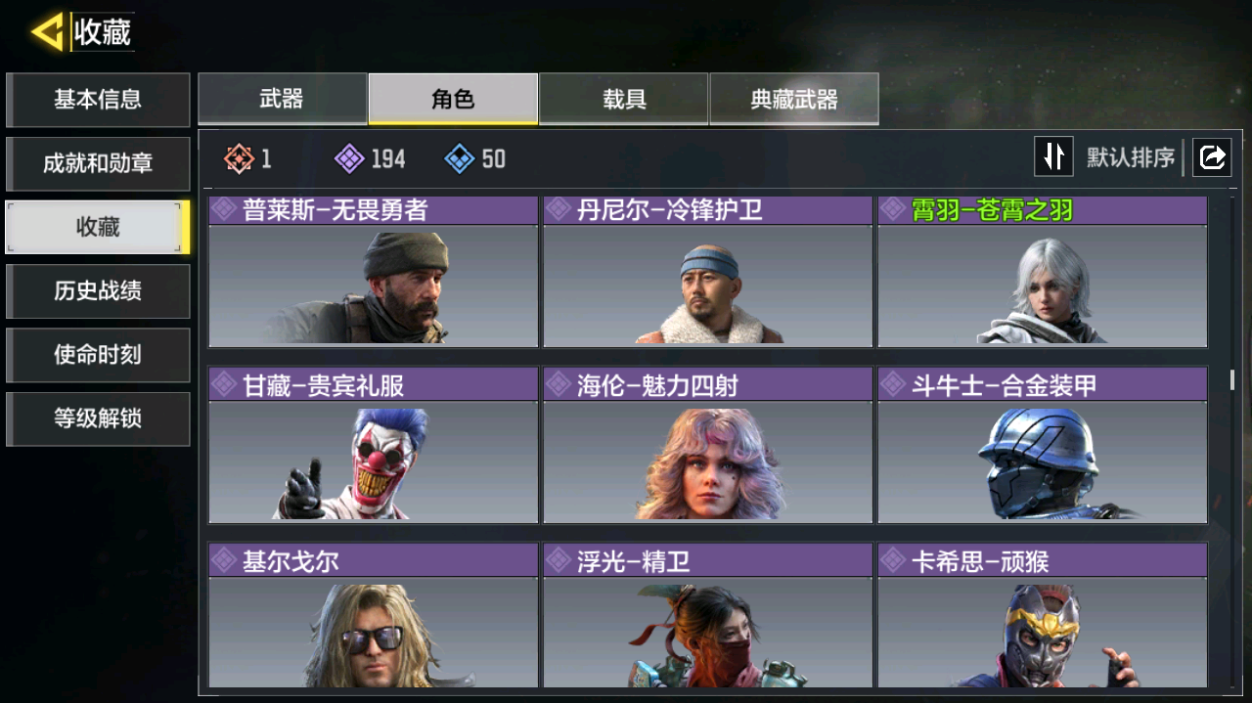 SMFFWY41444使命召唤手游账号详情图11