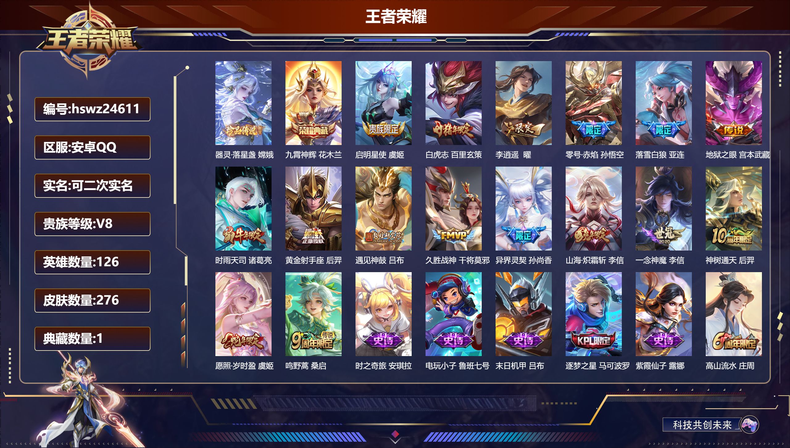 账号详情图片