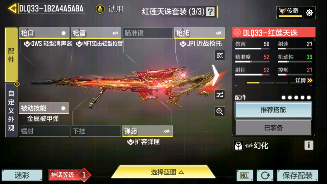 SMFFWY41444使命召唤手游账号详情图24