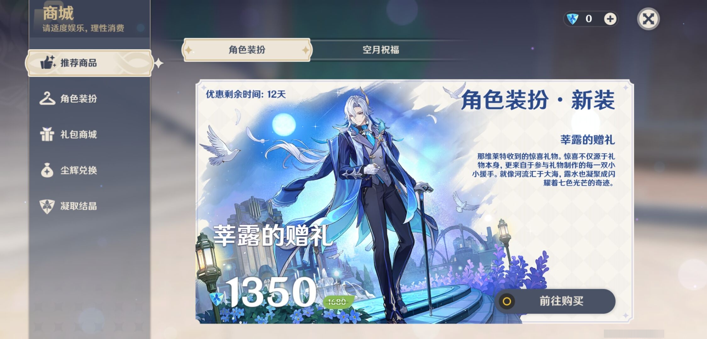 YSMK42559原神账号详情图26