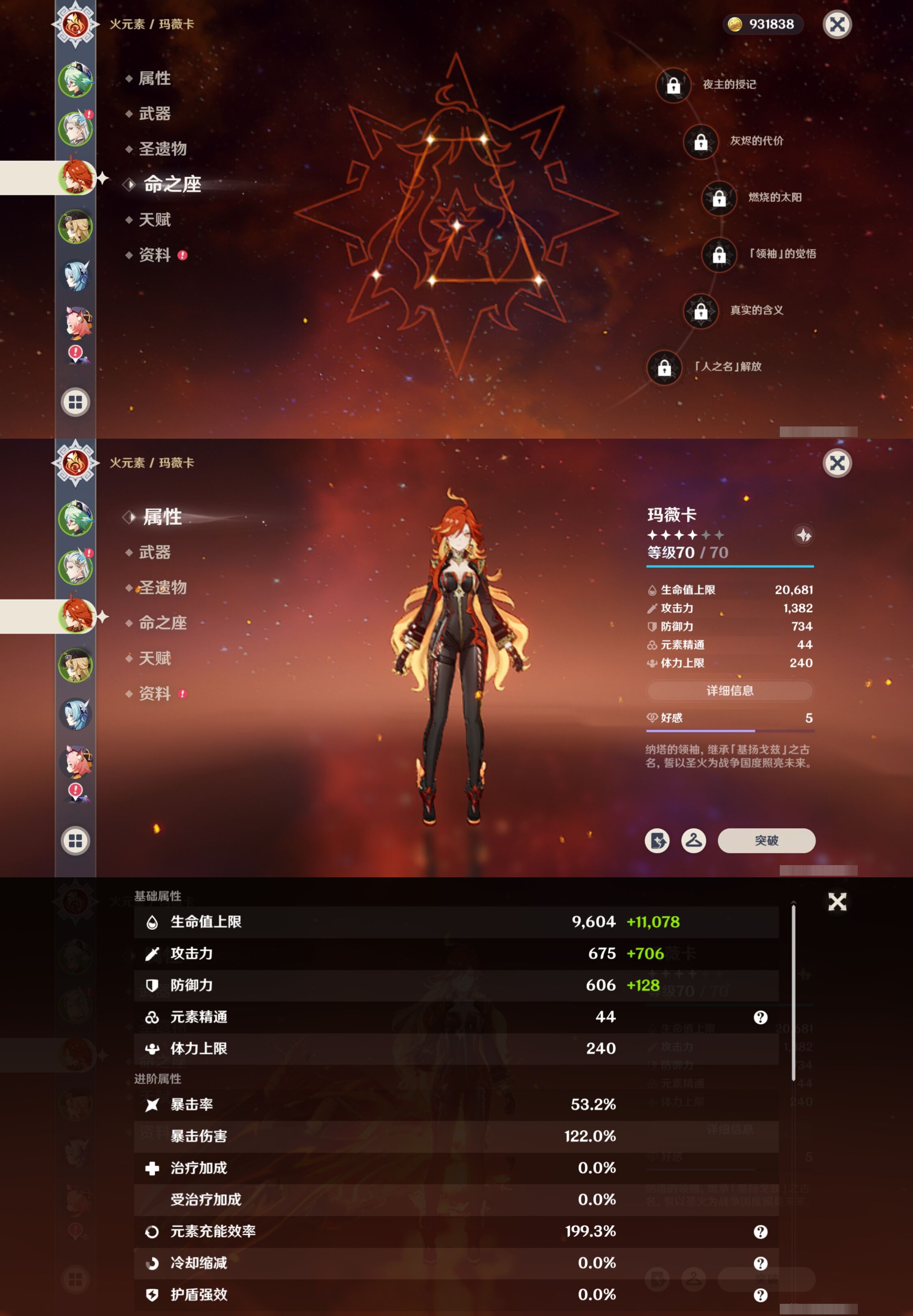 YSMK42559原神账号详情图9