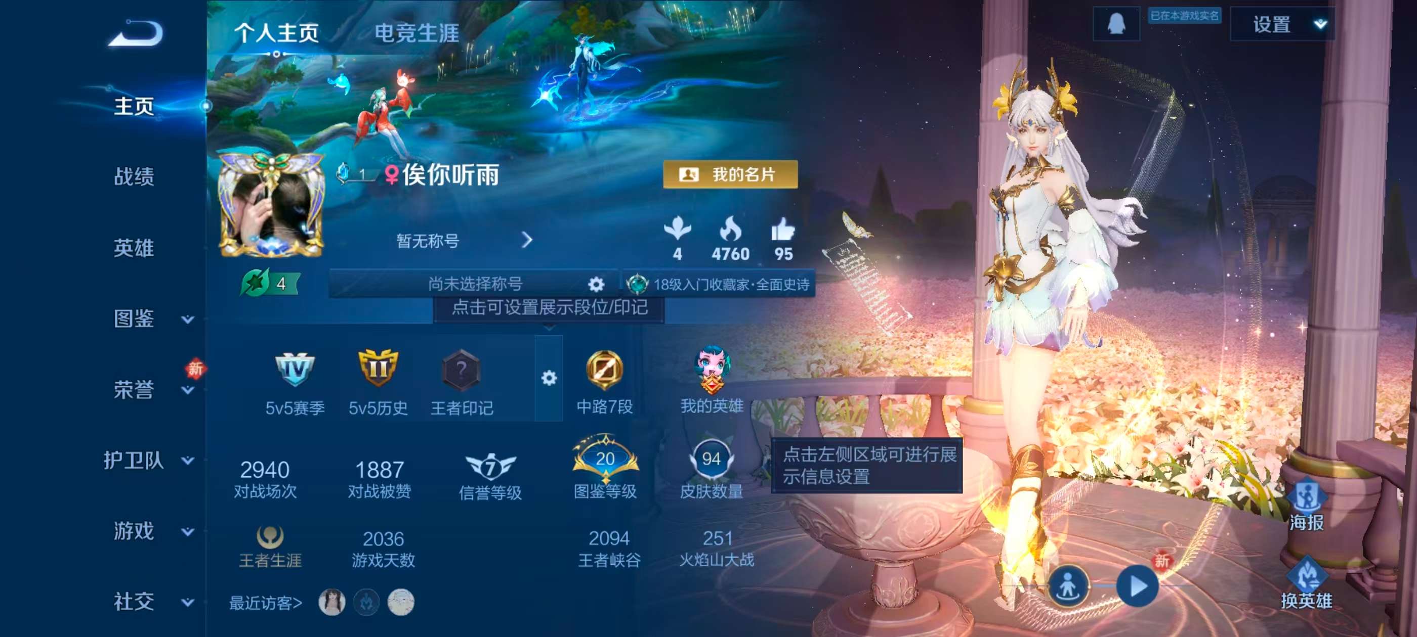 WZCMW4168286王者荣耀账号详情图2 WZCMW4168286王者荣耀账号详情图2