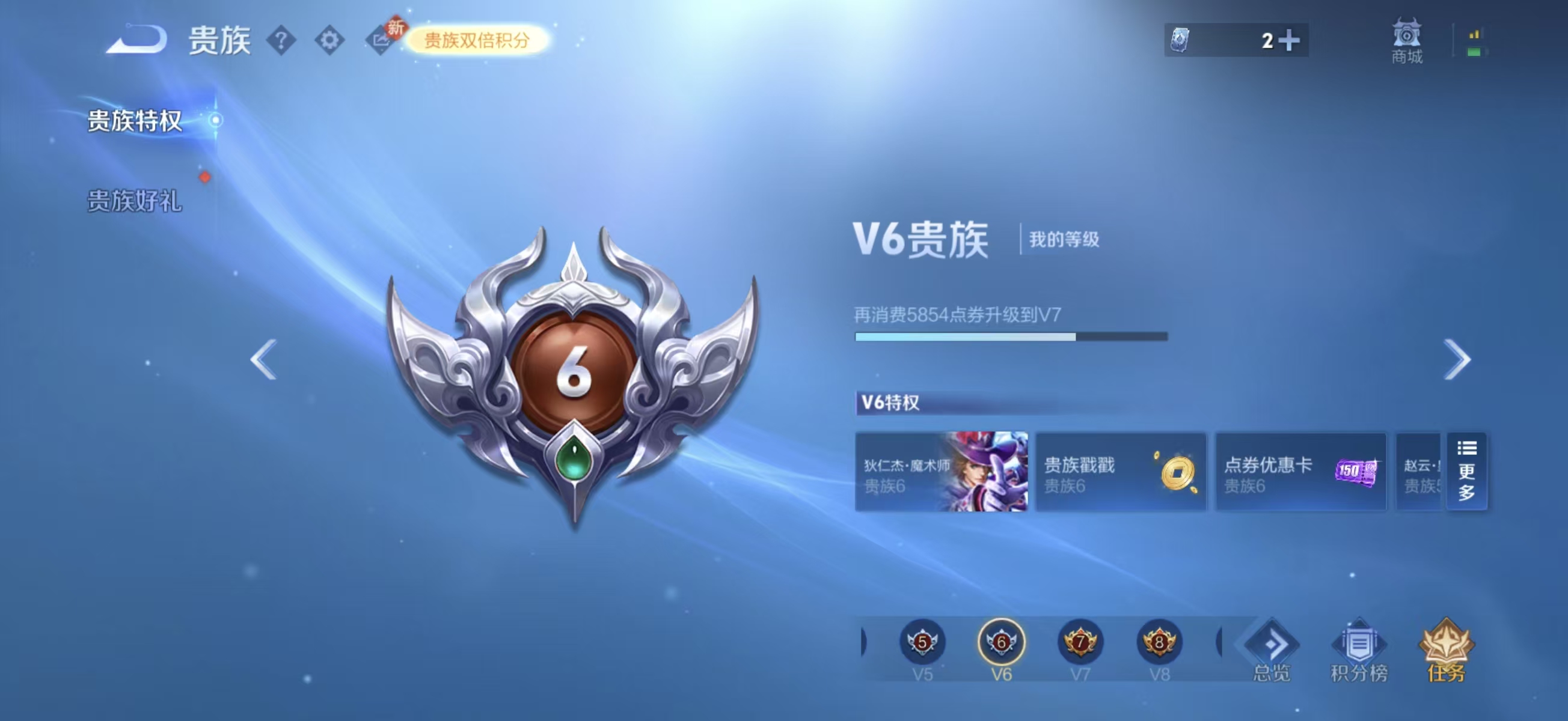 WZCMW4168240王者荣耀账号详情图3