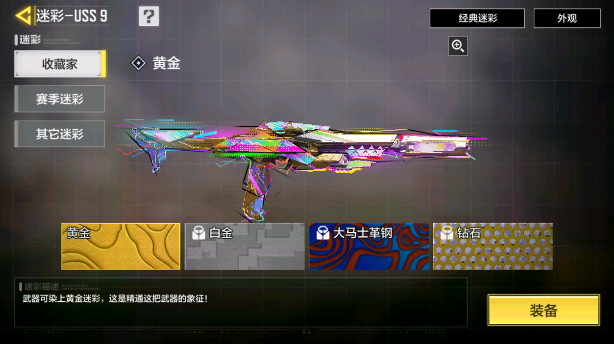 SMFFWY41444使命召唤手游账号详情图29