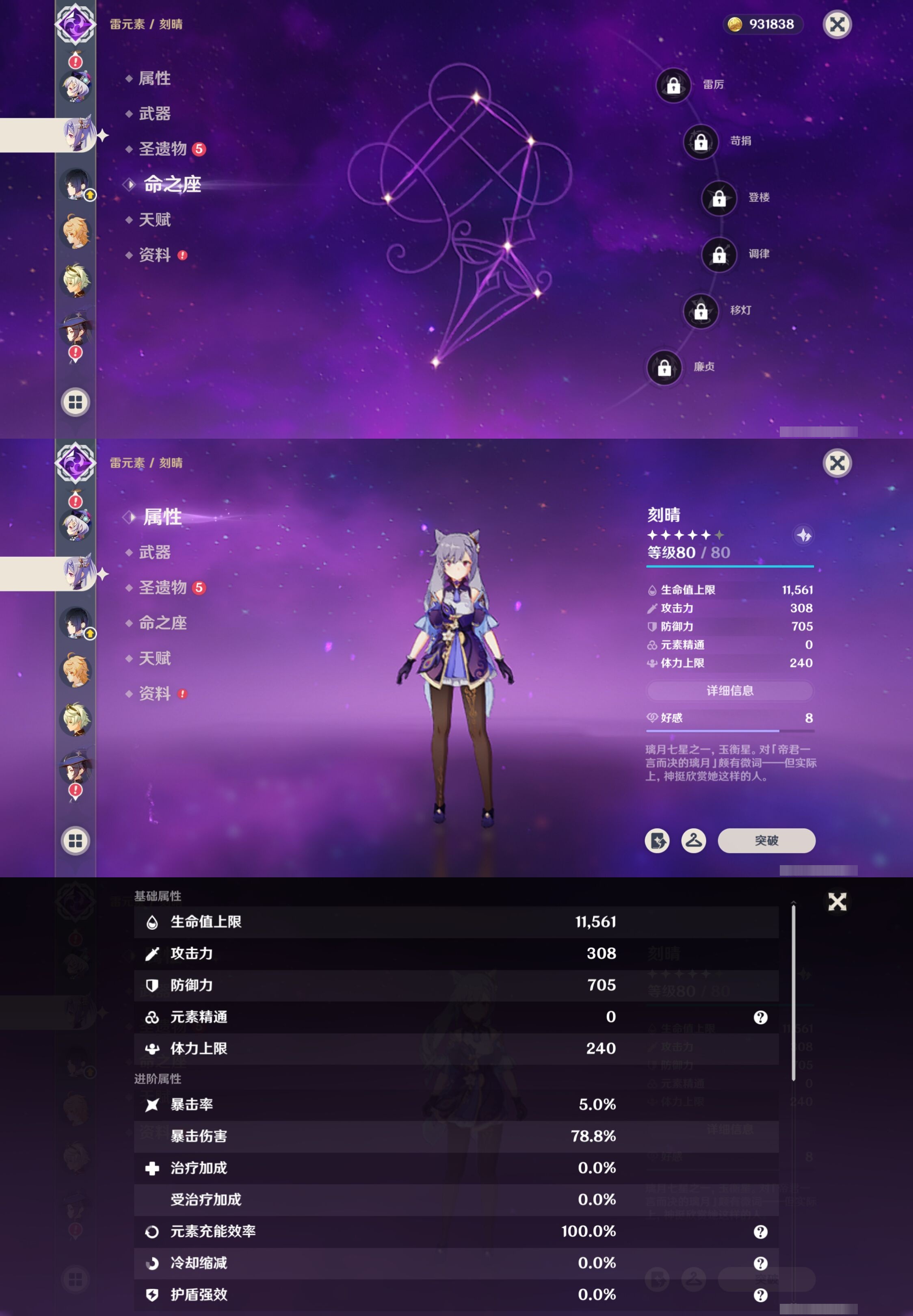 YSMK42559原神账号详情图13