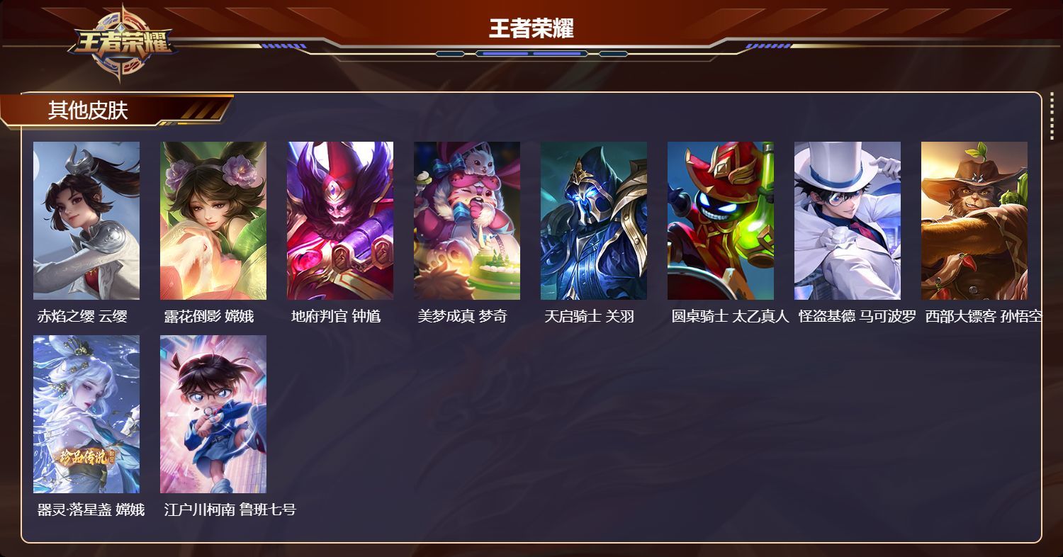 WZQM4169002王者荣耀账号详情图8 WZQM4169002王者荣耀账号详情图8