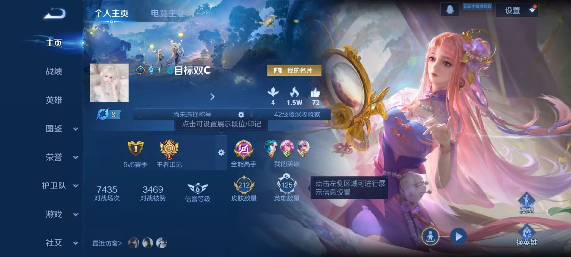 WZCMW4168370王者荣耀账号详情图2