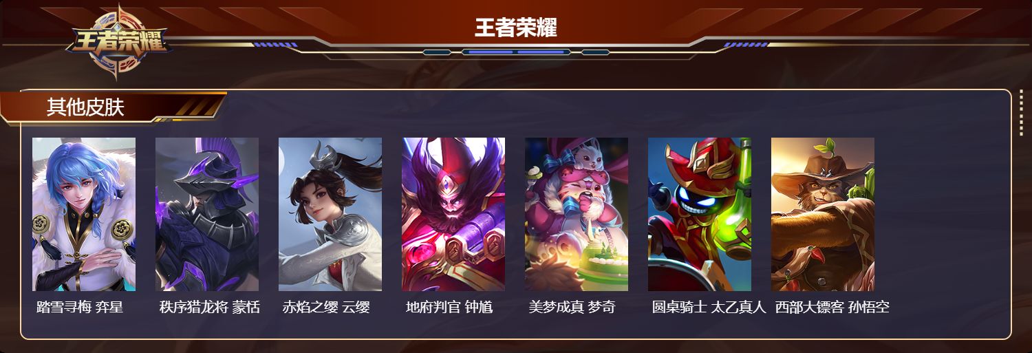 WZCMW4168370王者荣耀账号详情图9