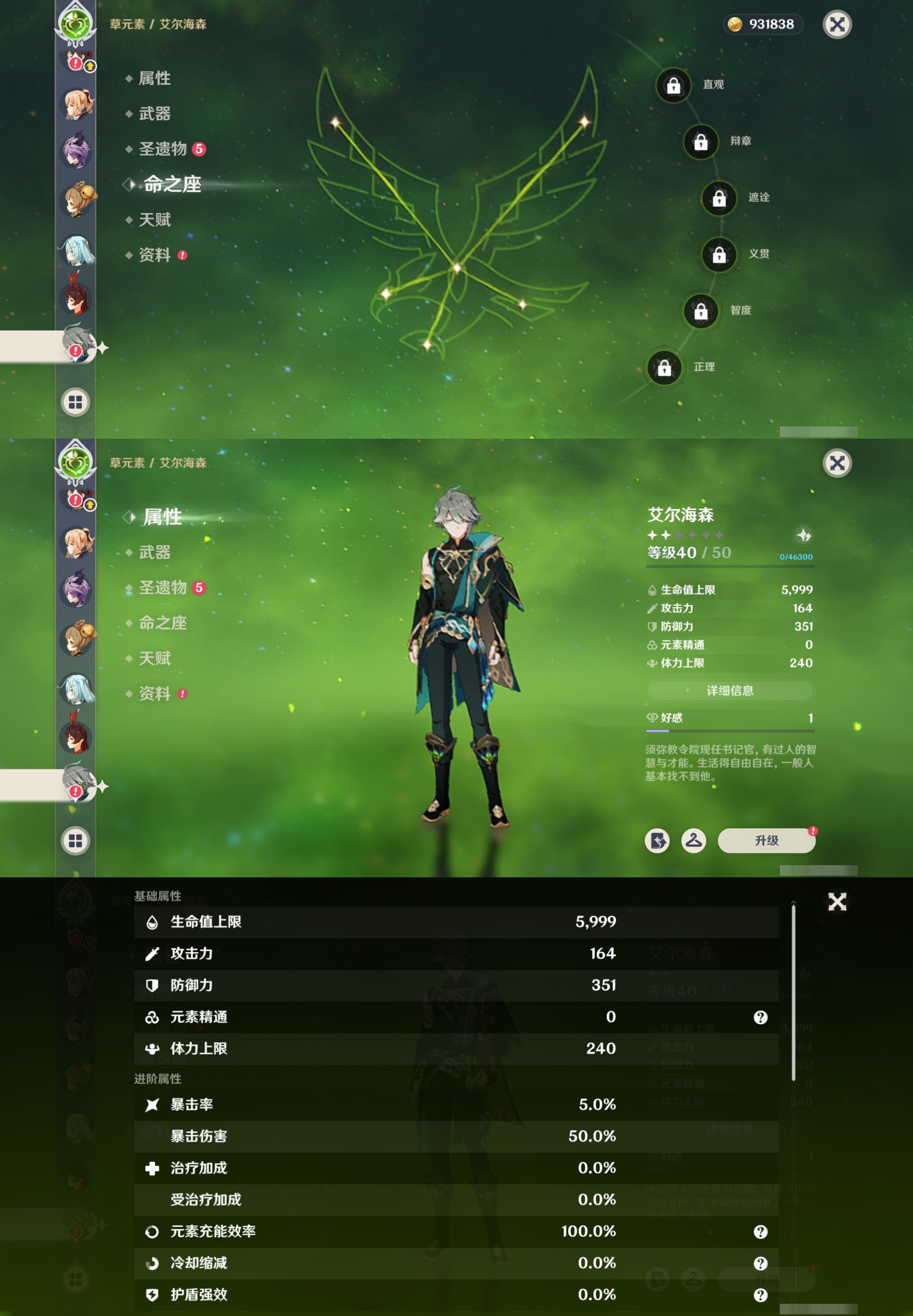 YSMK42559原神账号详情图22