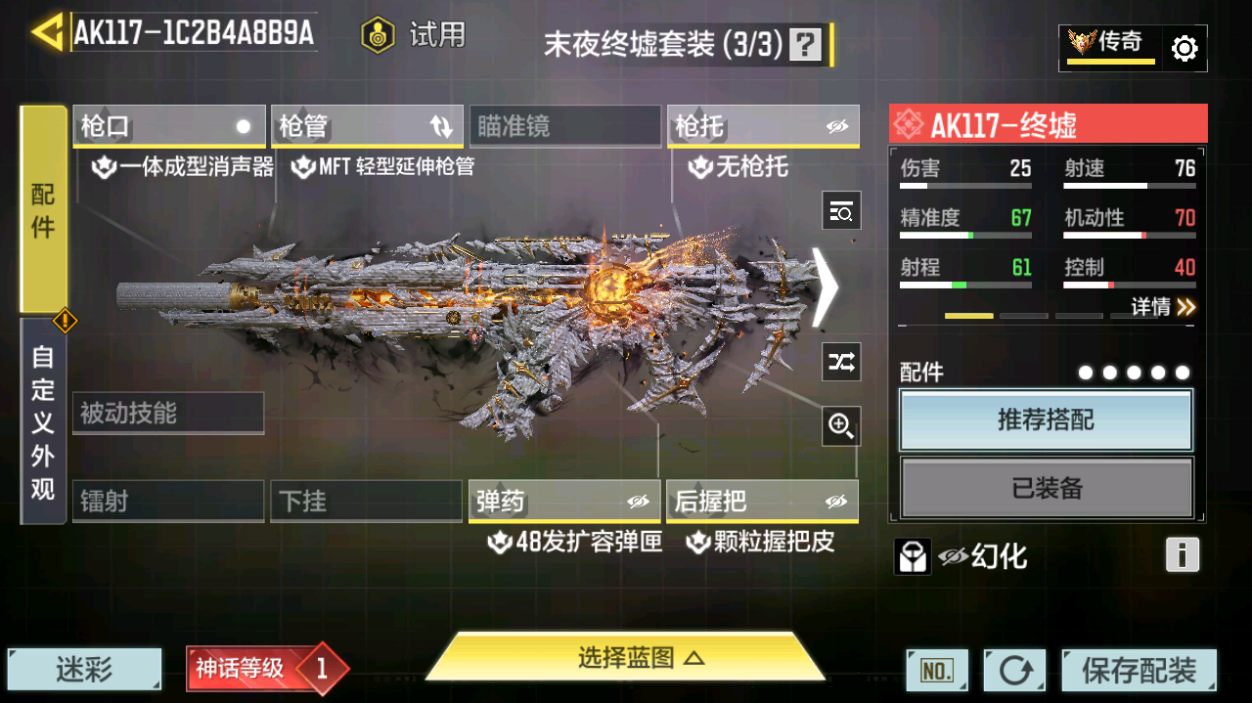 SMFFWY41444使命召唤手游账号详情图22