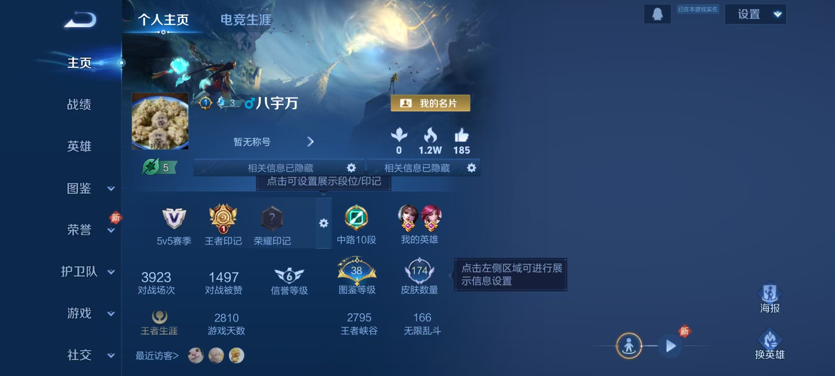 WZCMW4168316王者荣耀账号详情图2