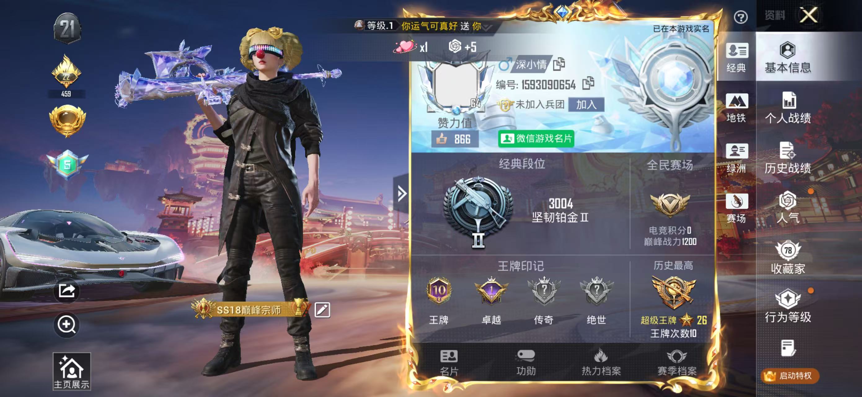 HPCMW493188和平精英账号详情图3