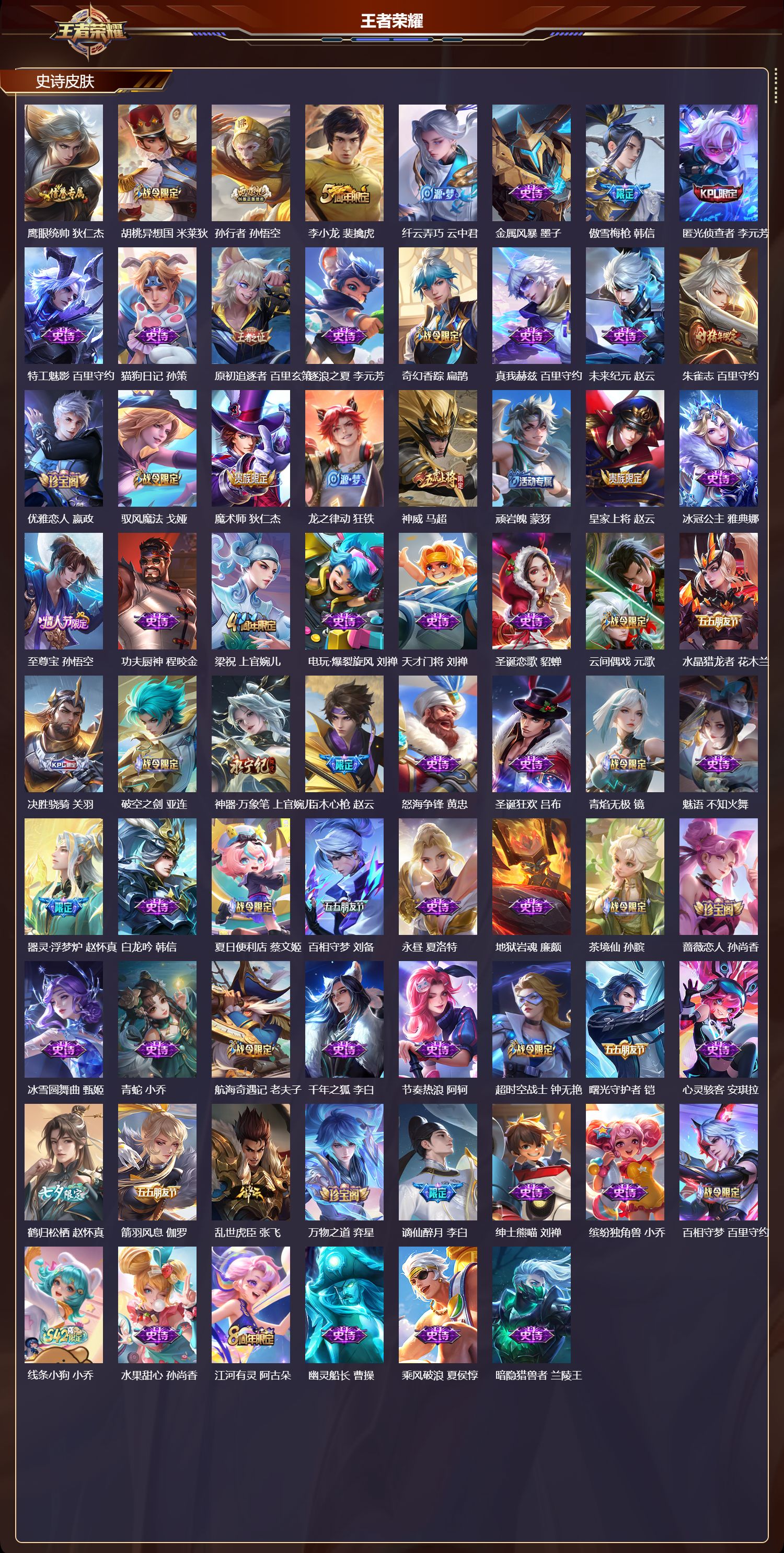 WZCMW4168239王者荣耀账号详情图7