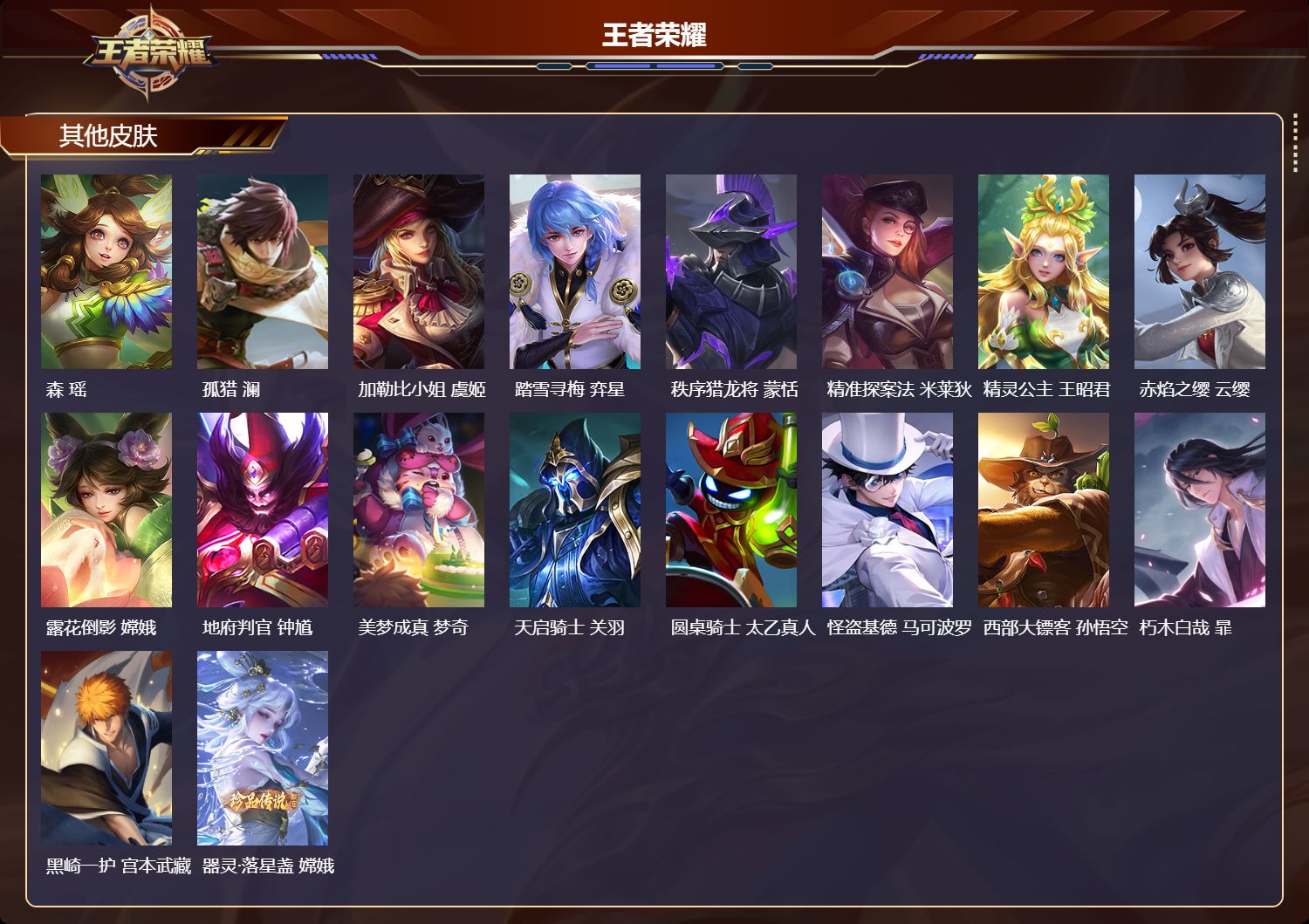 WZCMW4168291王者荣耀账号详情图13