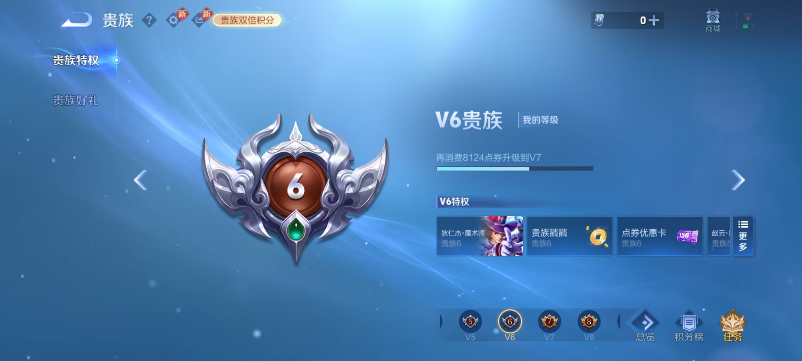 WZCMW4168222王者荣耀账号详情图5 WZCMW4168222王者荣耀账号详情图5