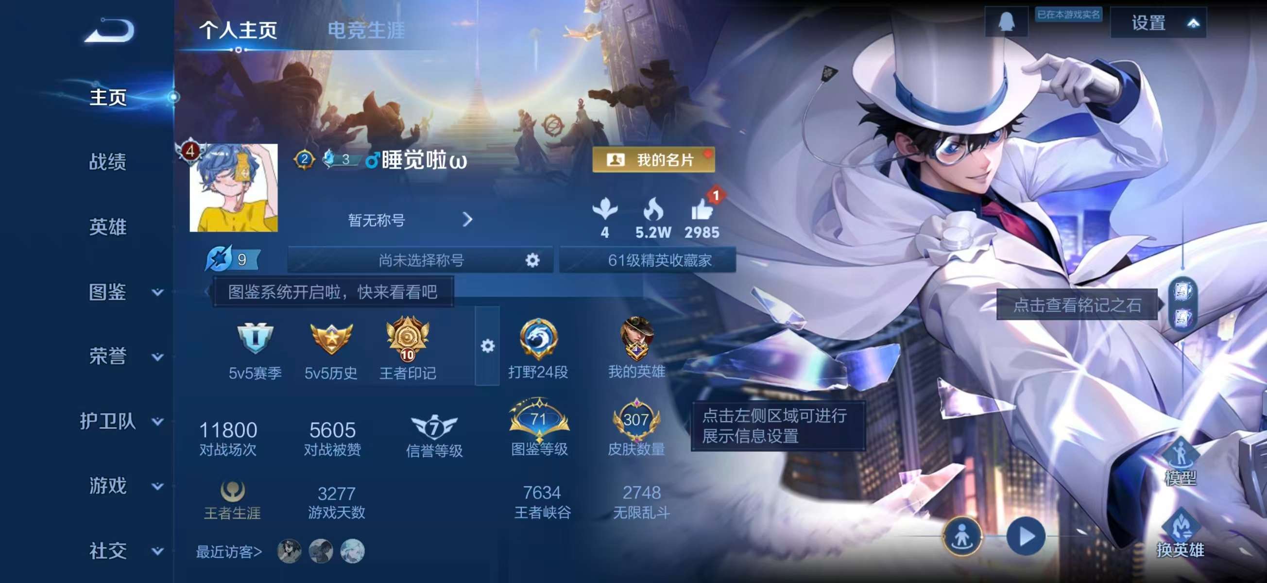 WZCMW4168295王者荣耀账号详情图2