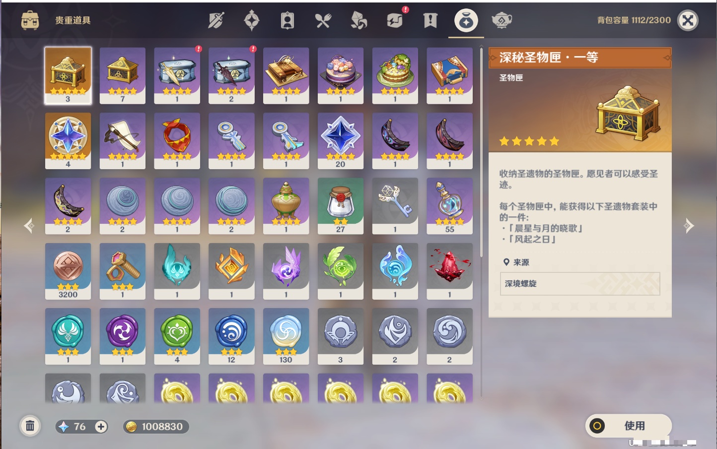 YSMK42636原神账号详情图64