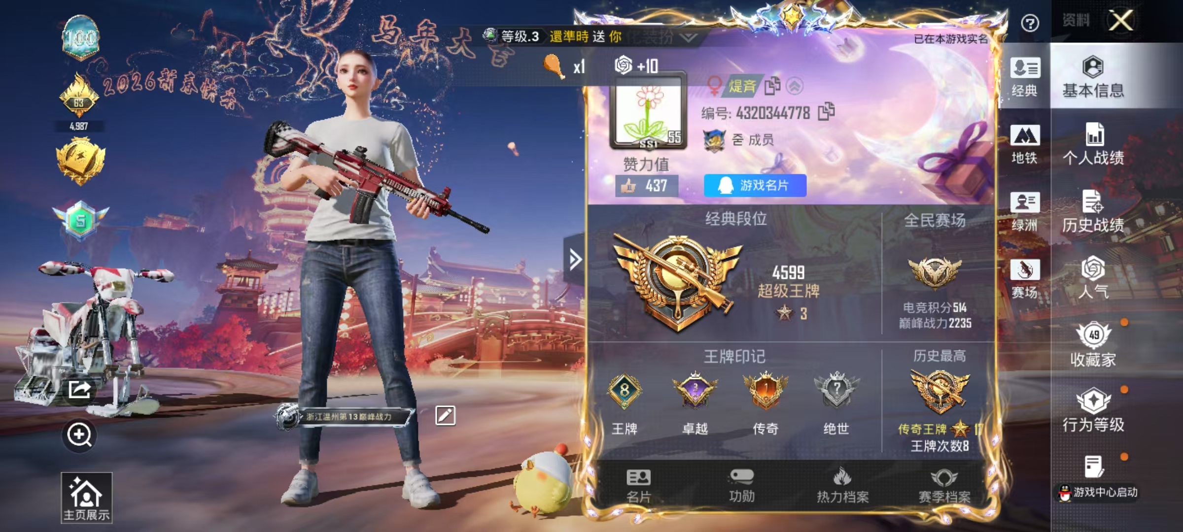 HPCMW495586和平精英账号详情图3