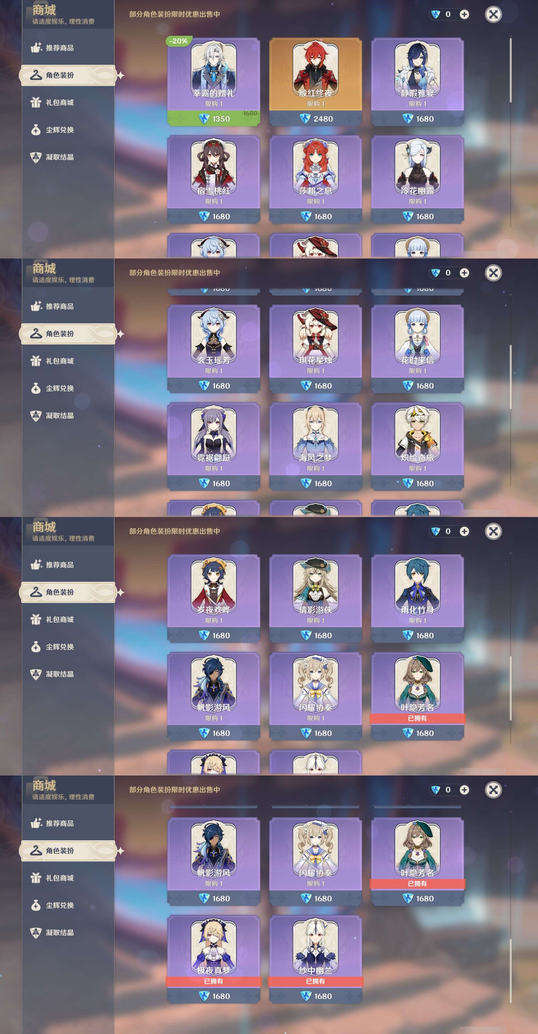 YSMK42621原神账号详情图23