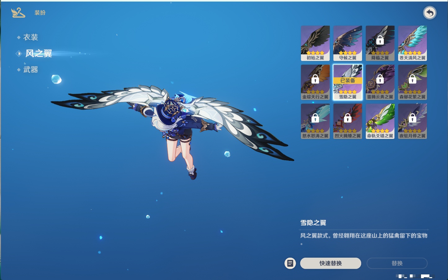 YSMK42627原神账号详情图23