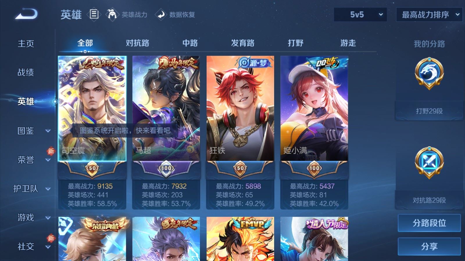 WZCMW4175423王者荣耀账号详情图3