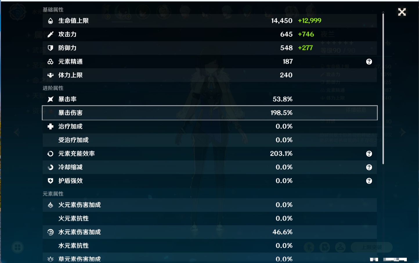 YSMK42582原神账号详情图18